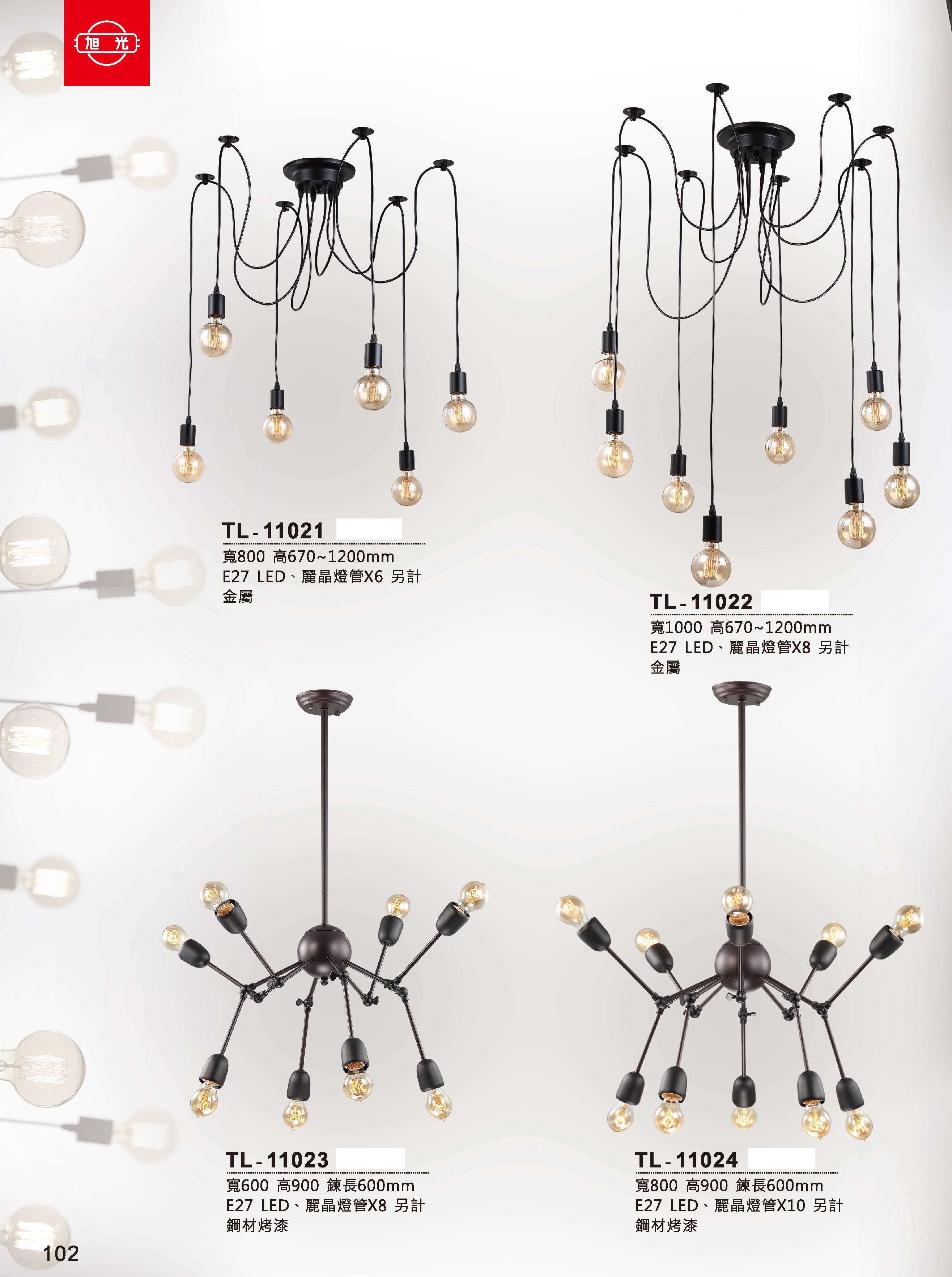 藝術吊燈TL-11021