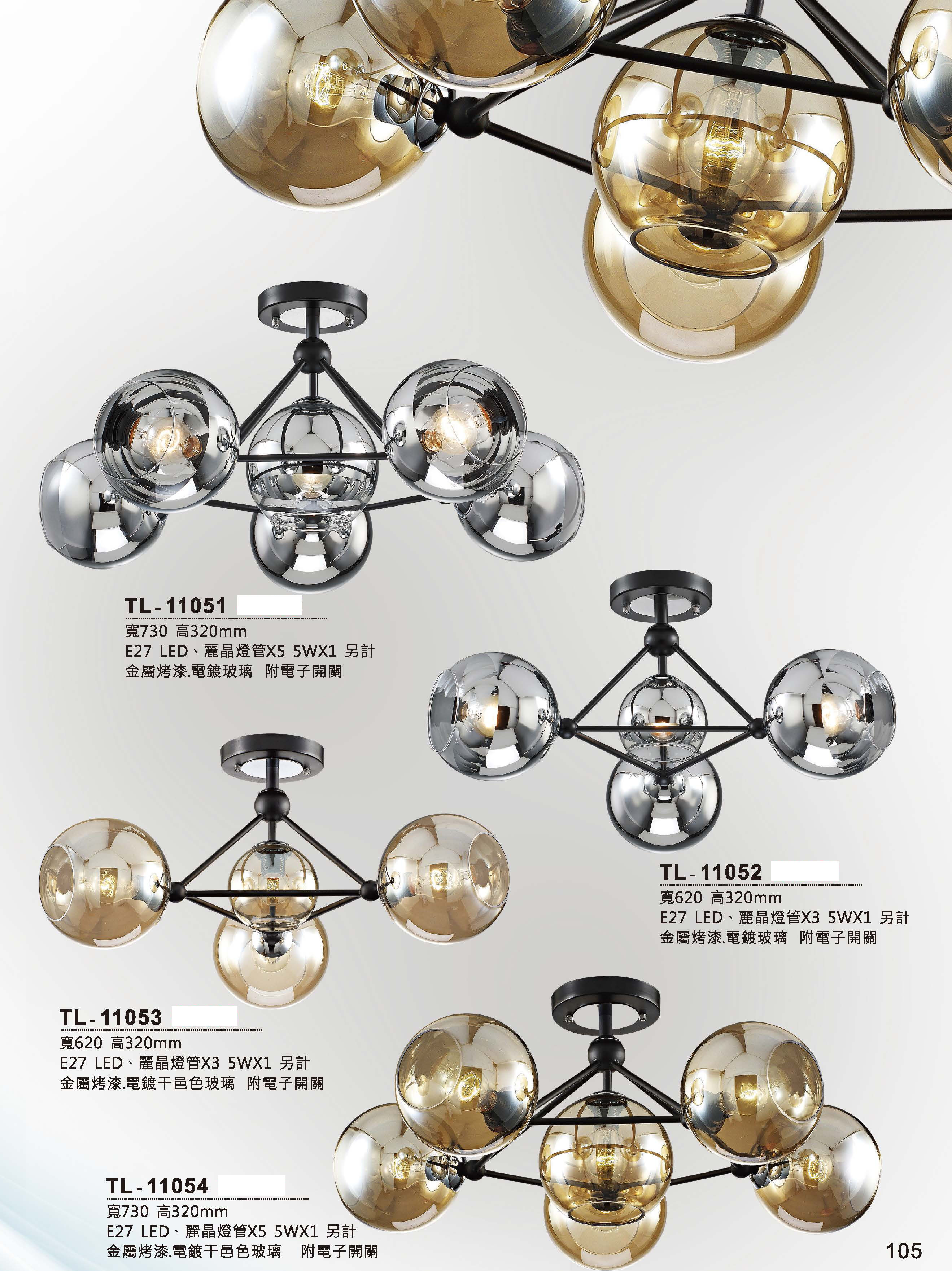 藝術吊燈TL-11051