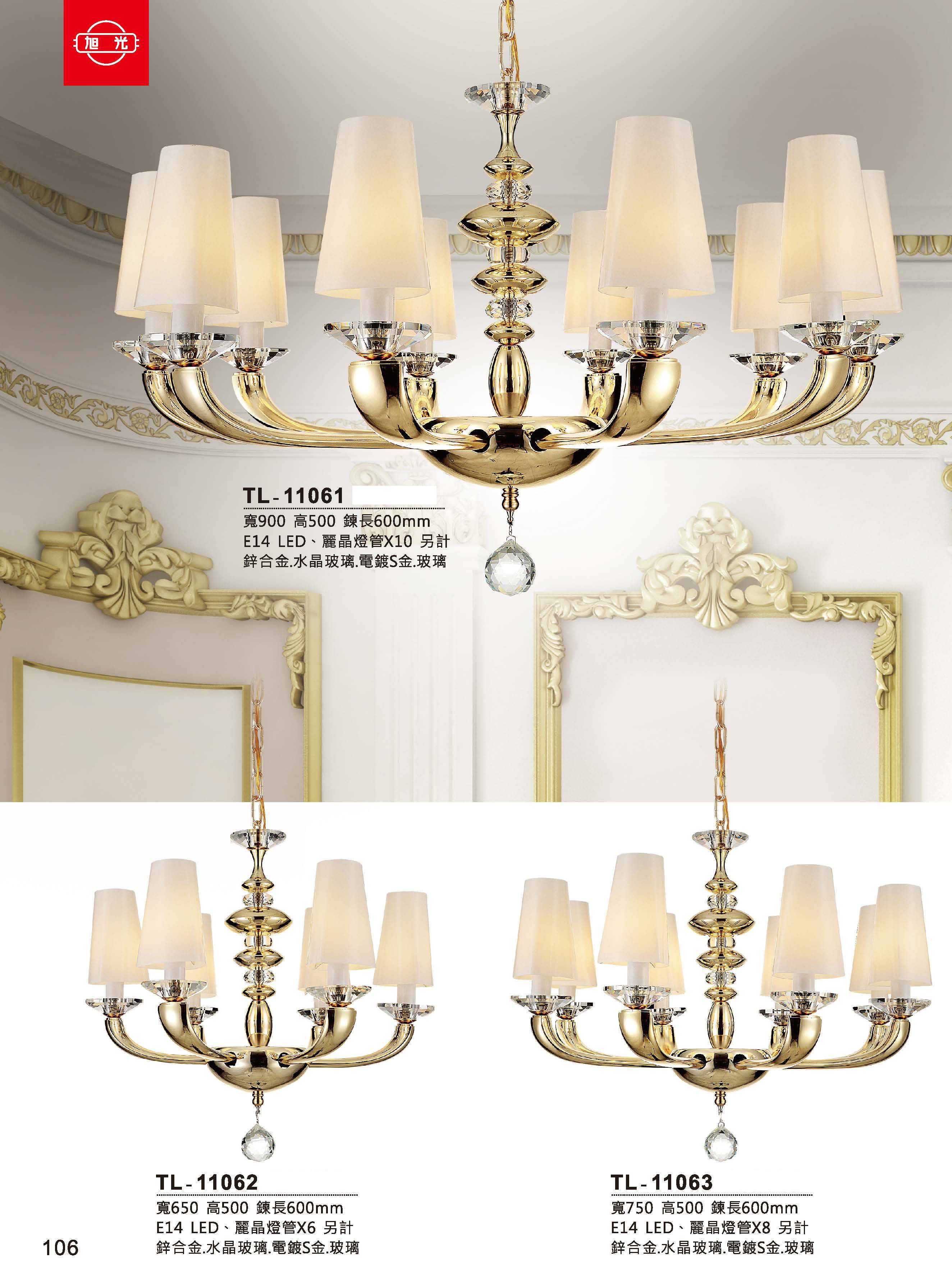 藝術吊燈TL-11061