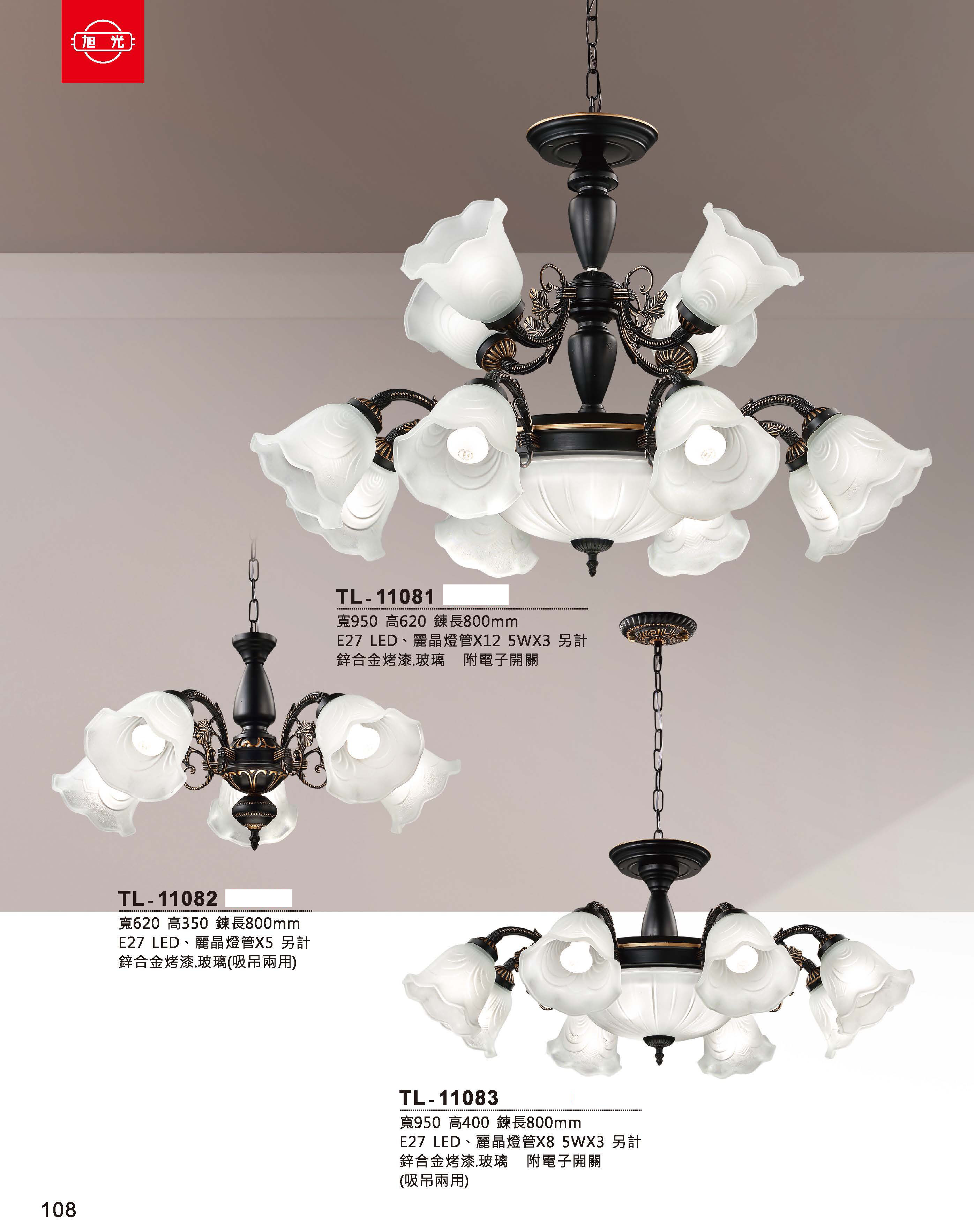 藝術吊燈TL-11081