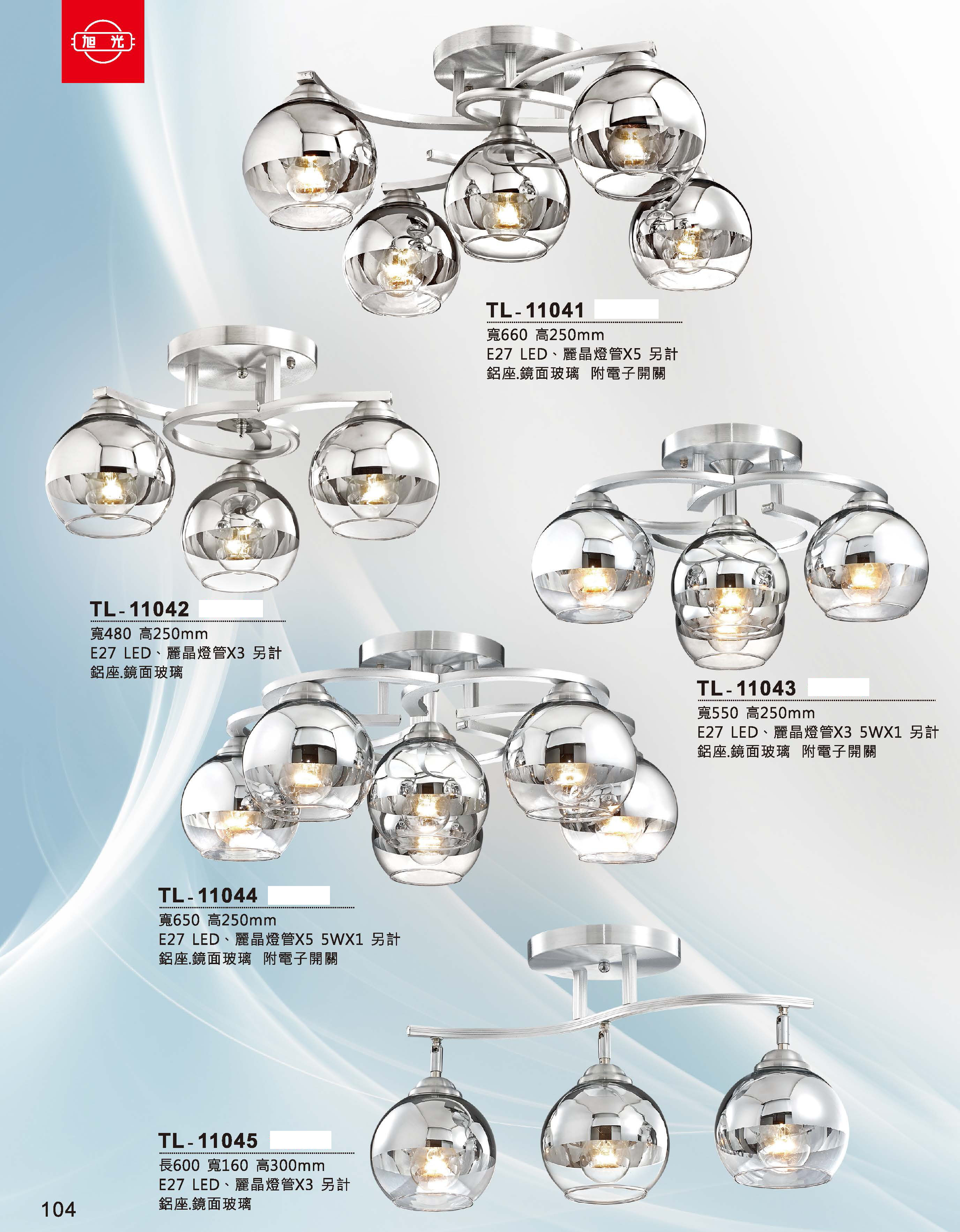 藝術吊燈TL-11041