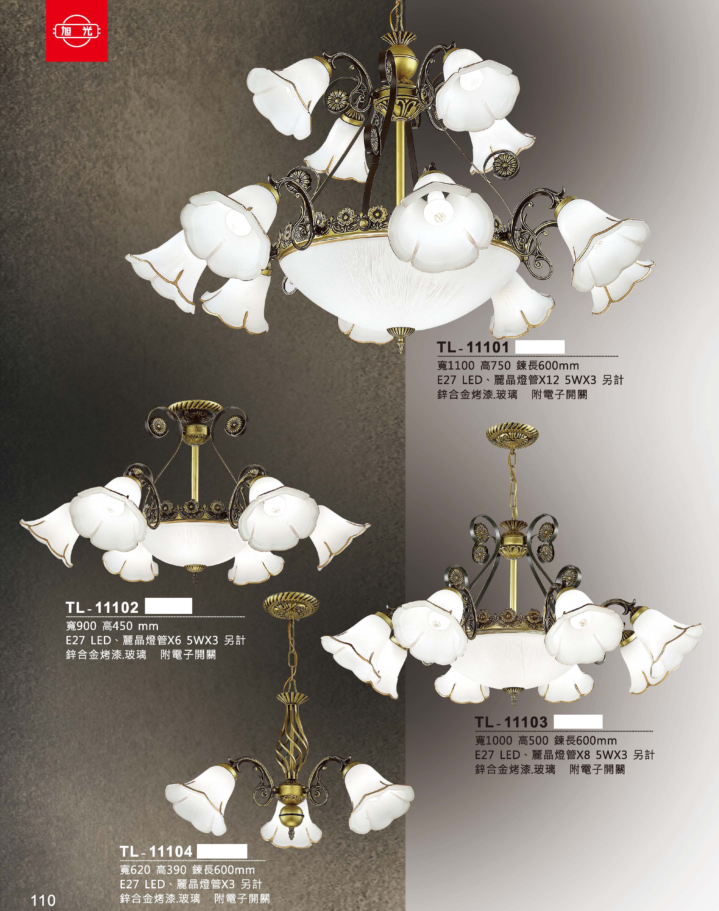 藝術吊燈TL-11101