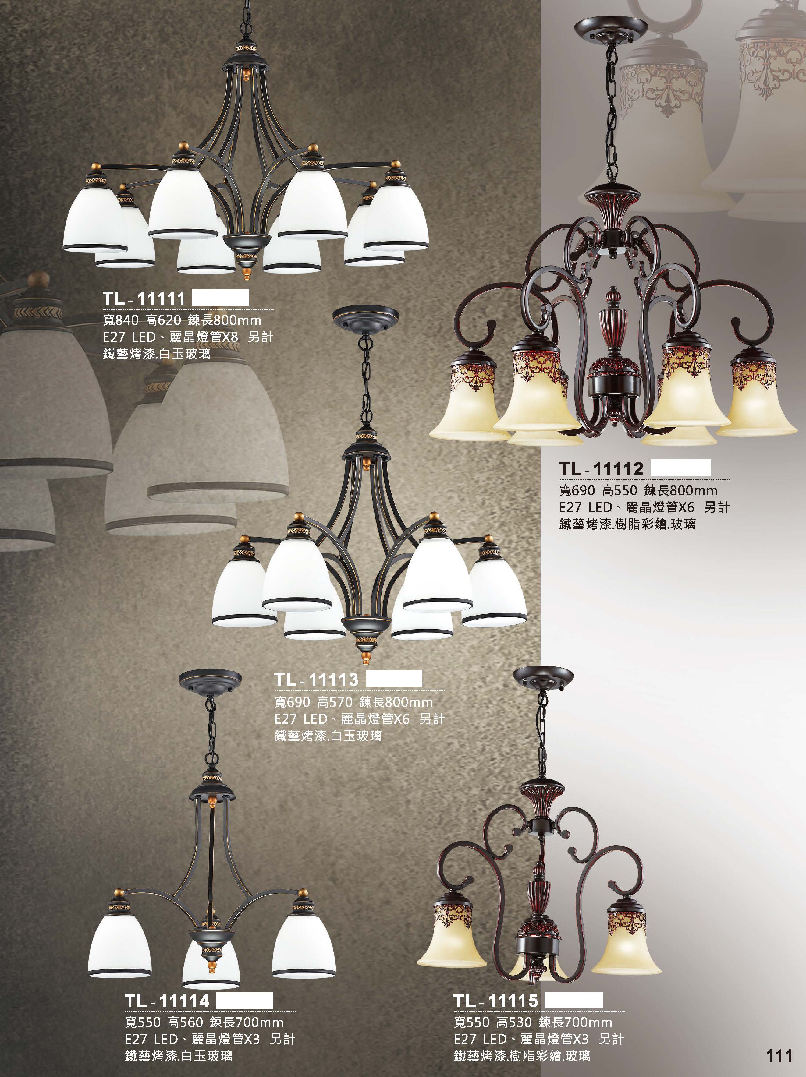 藝術吊燈TL-11111
