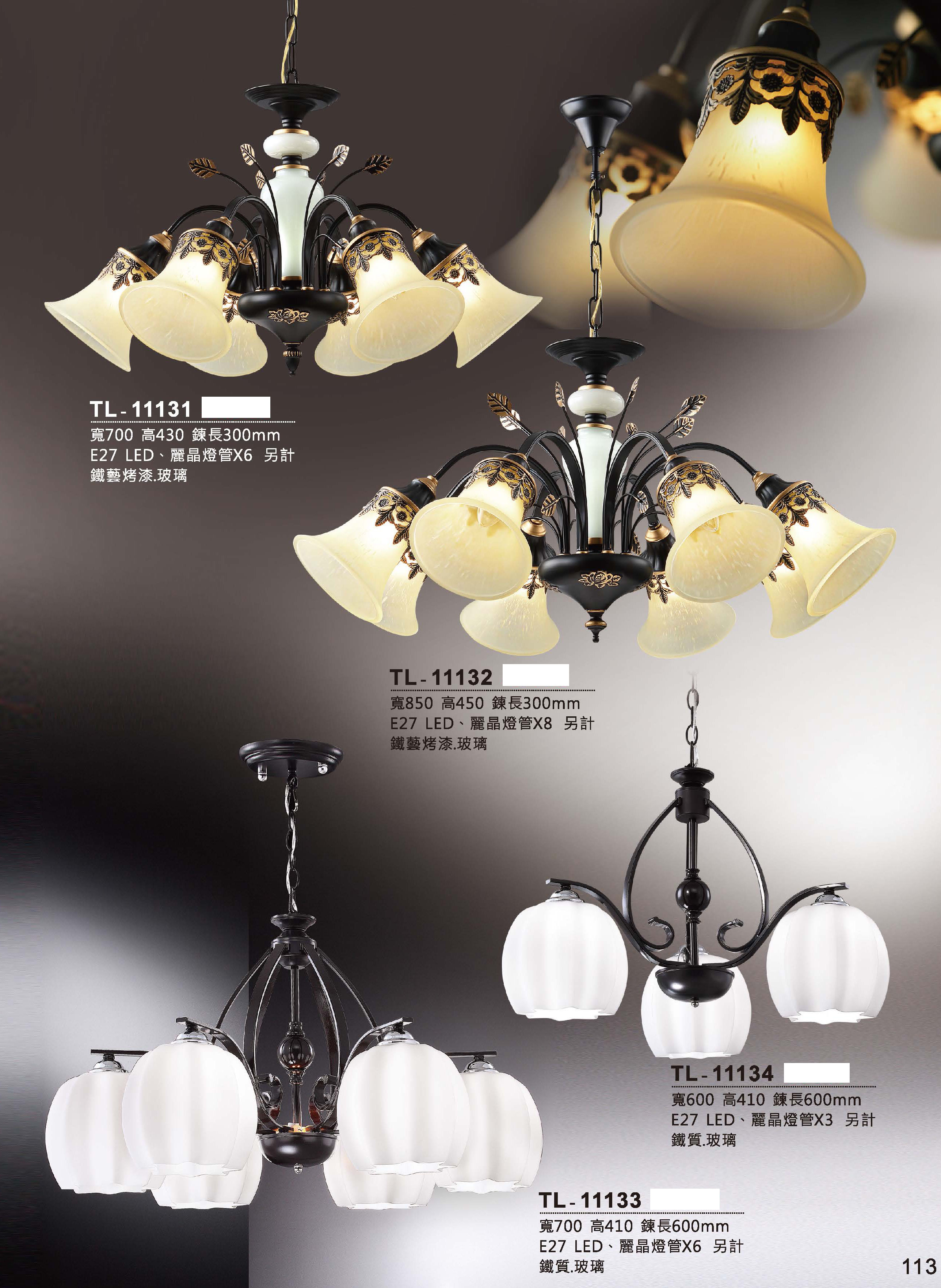 藝術吊燈TL-11131