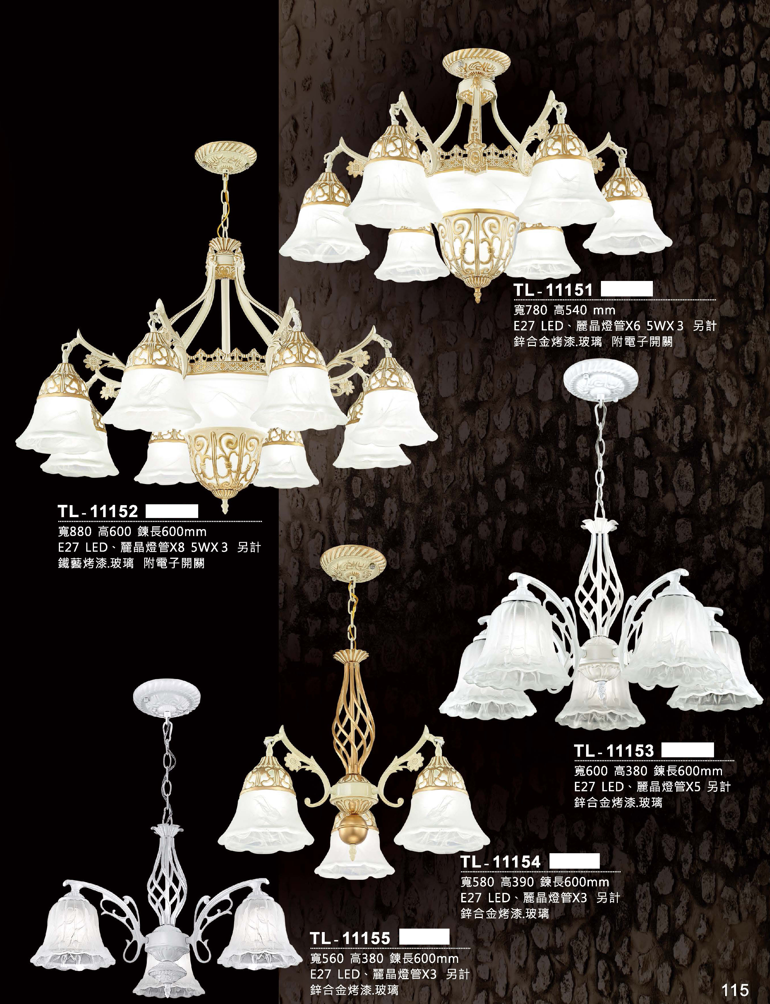 藝術吊燈TL-11151