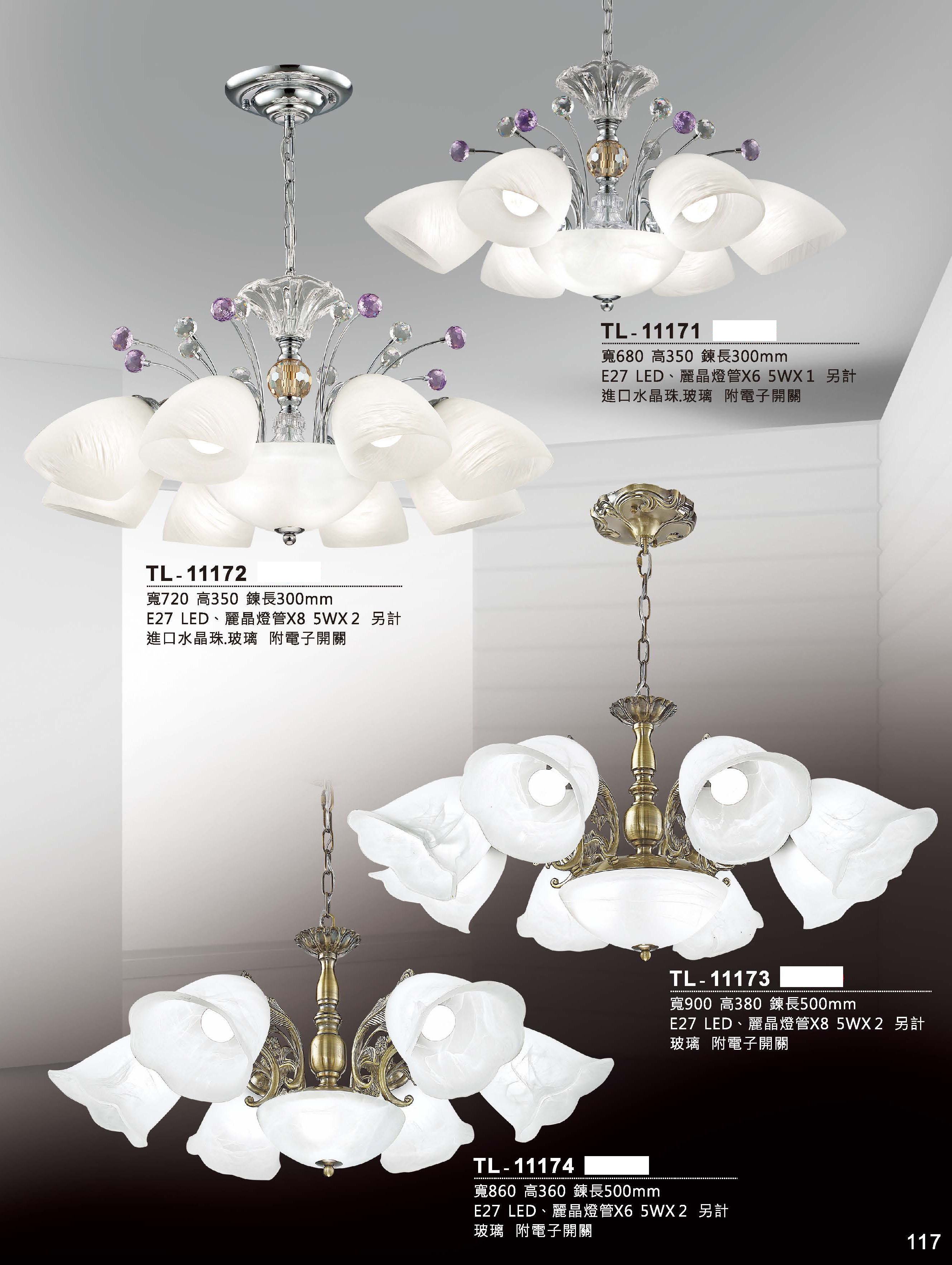 藝術吊燈TL-11171