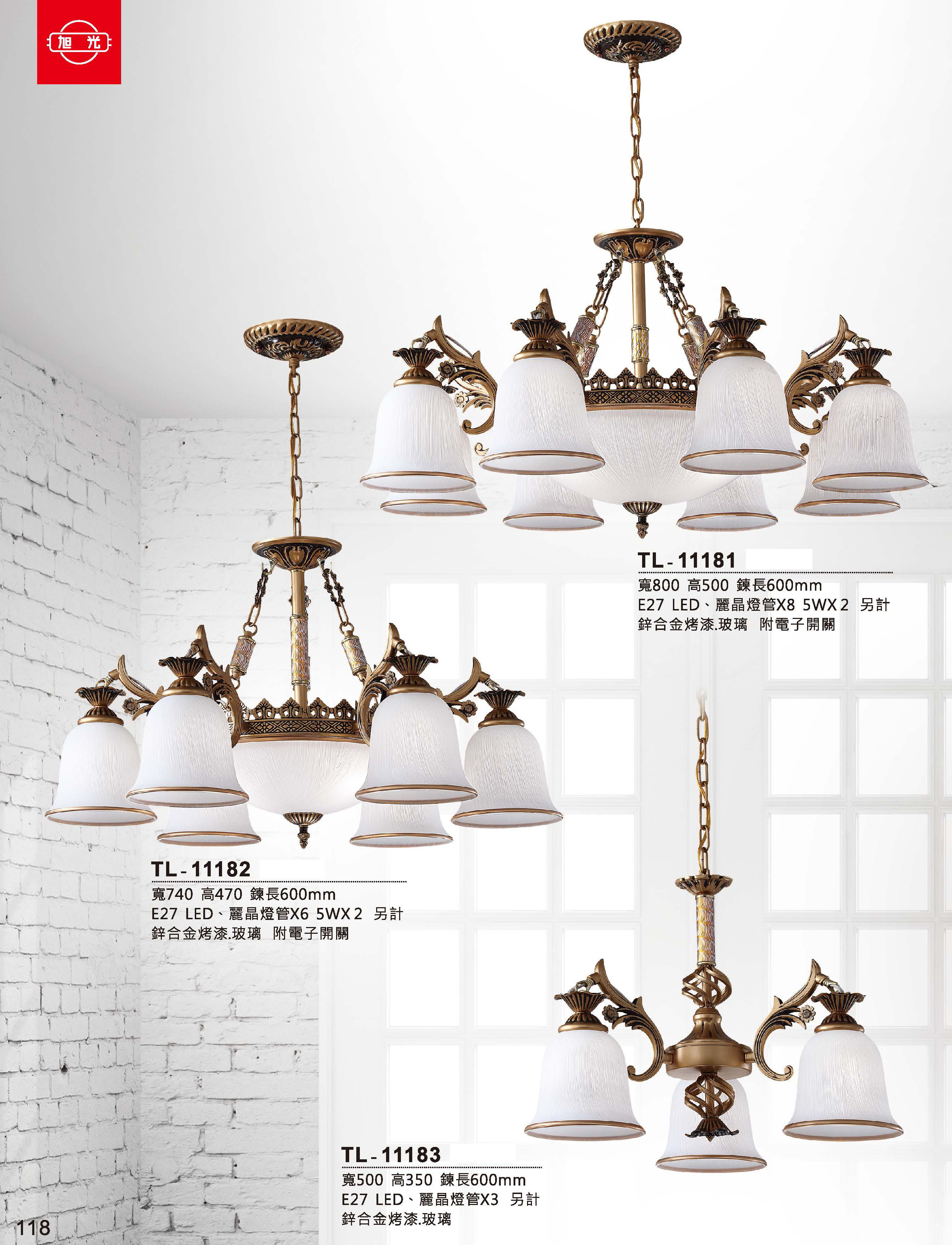 藝術吊燈TL-11181