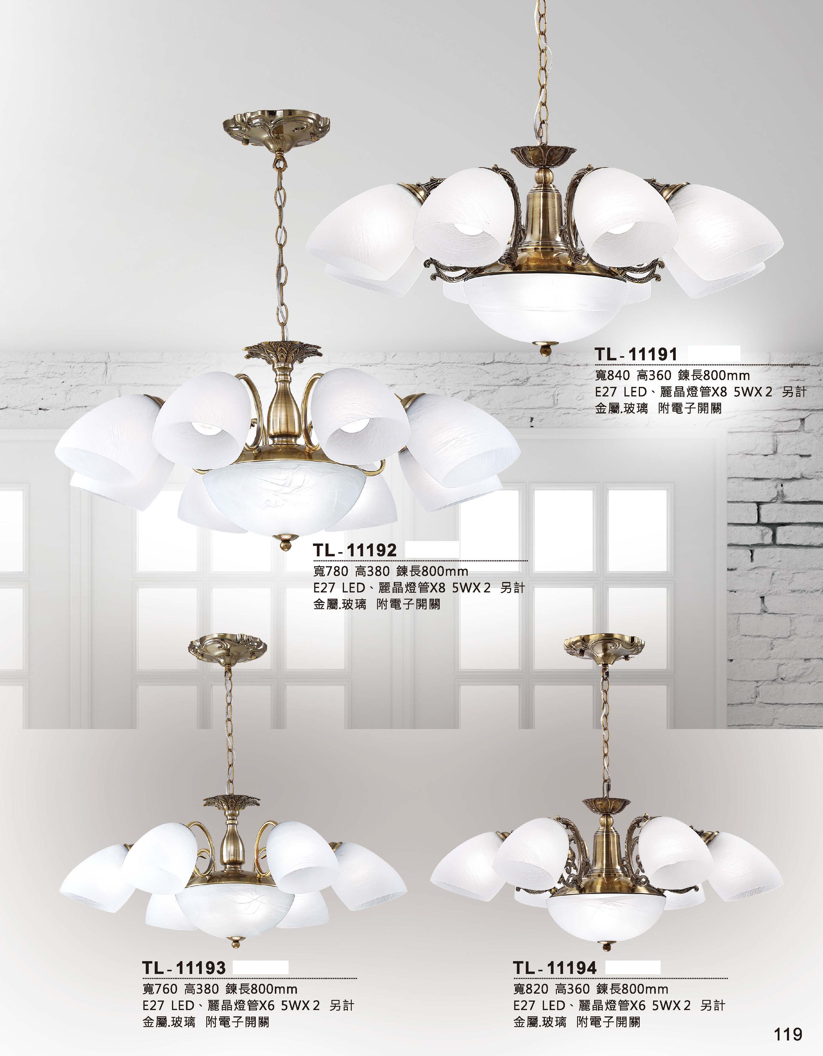 藝術吊燈TL-11191