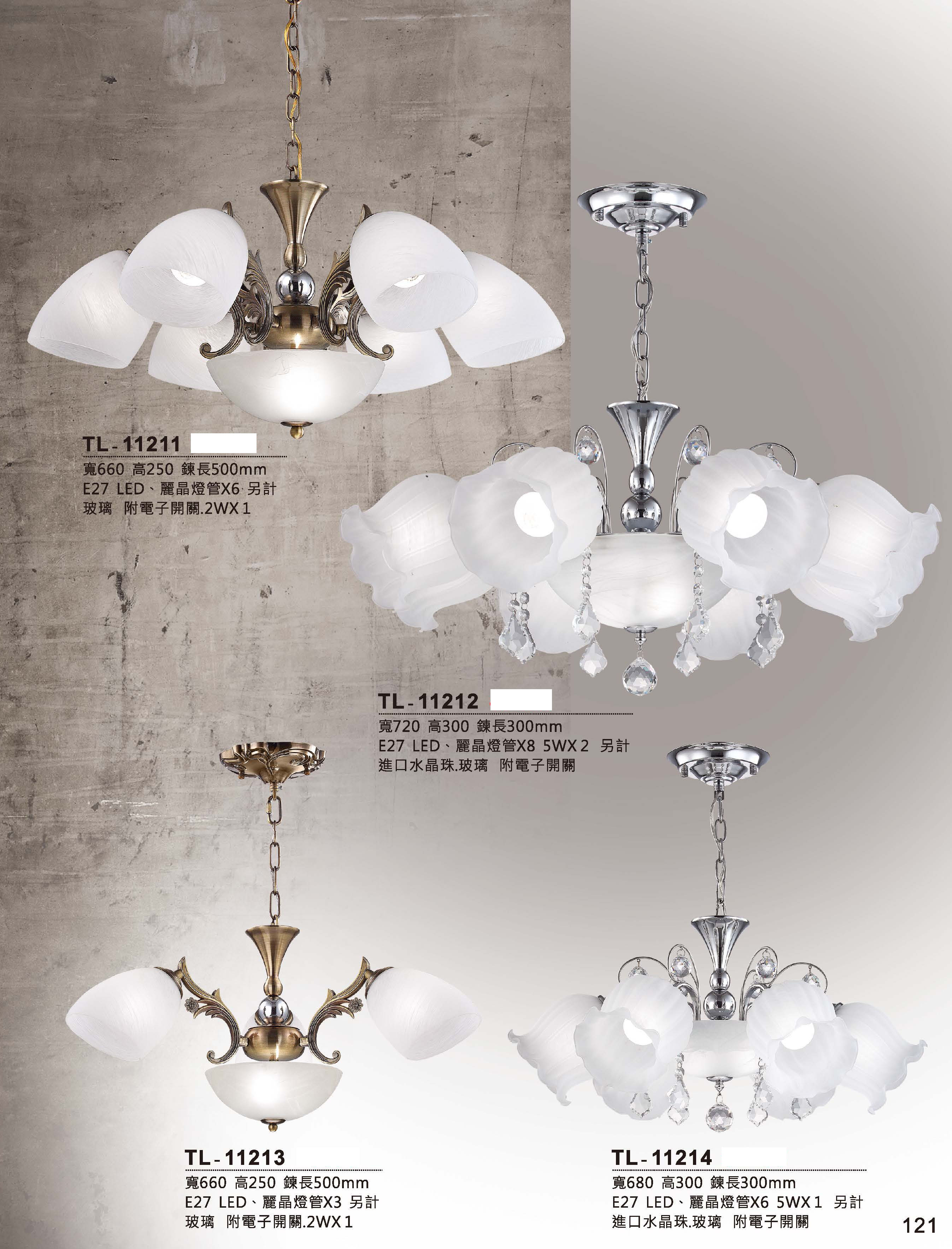 藝術吊燈TL-11211