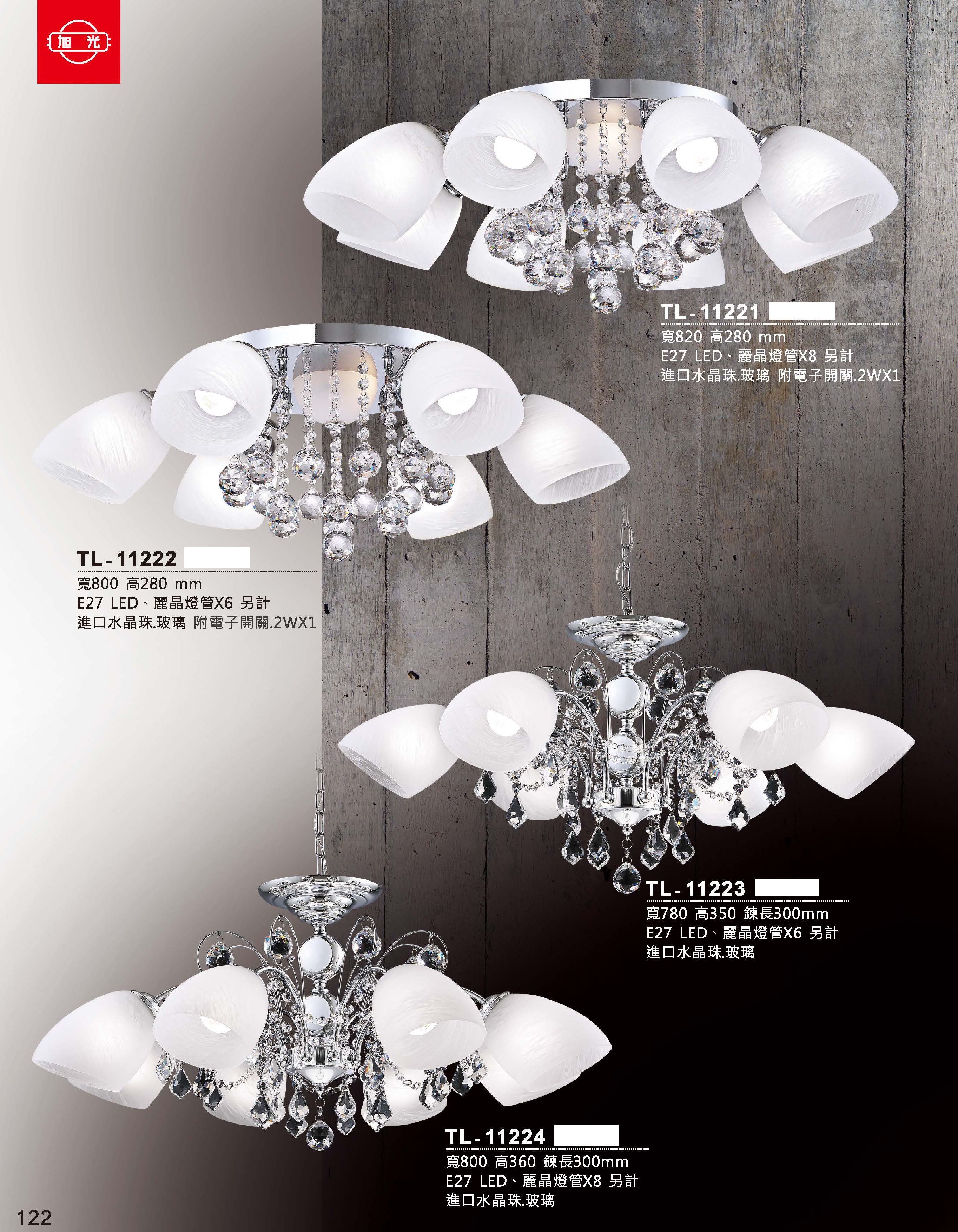 藝術吊燈TL-11221