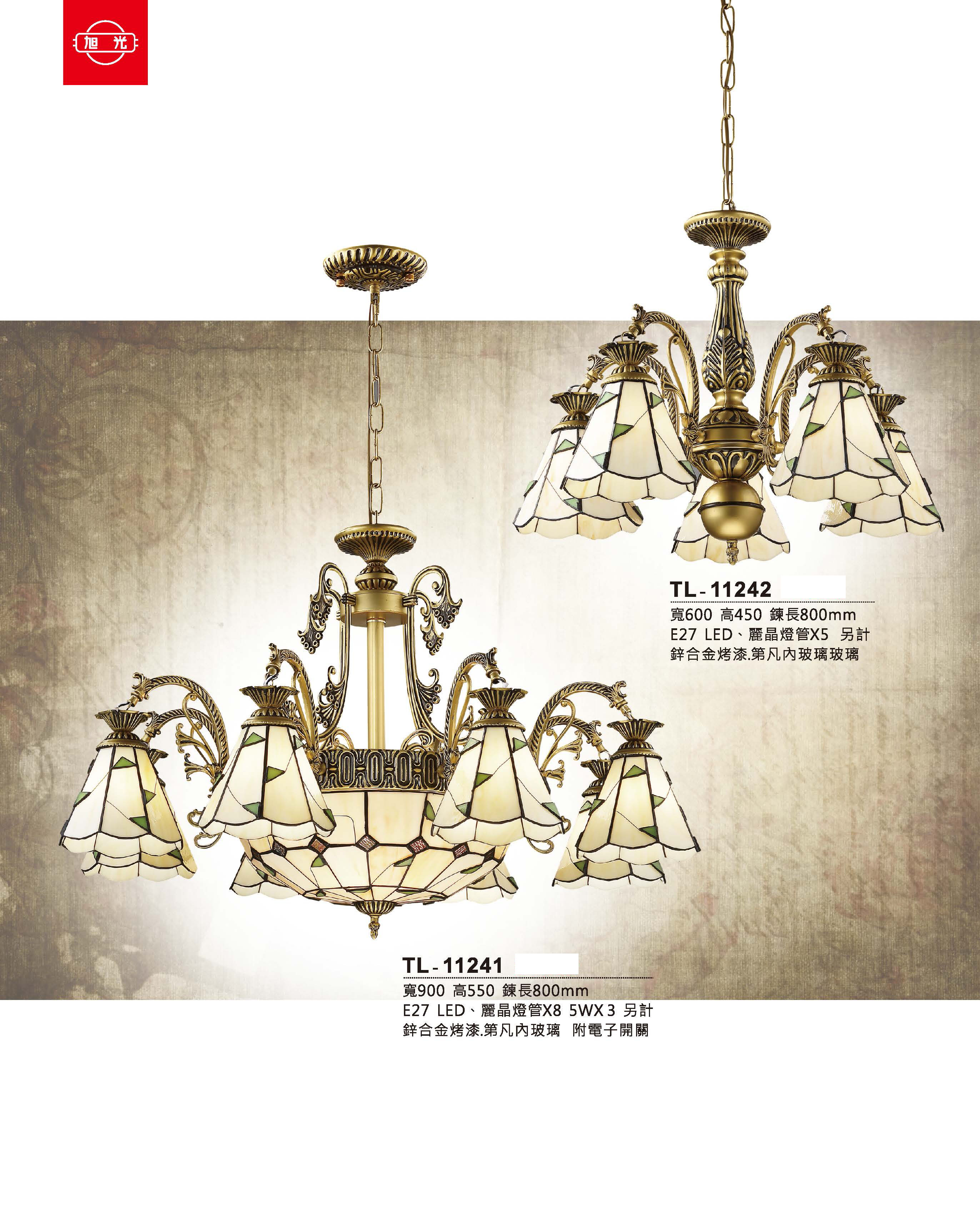 藝術吊燈TL-11241