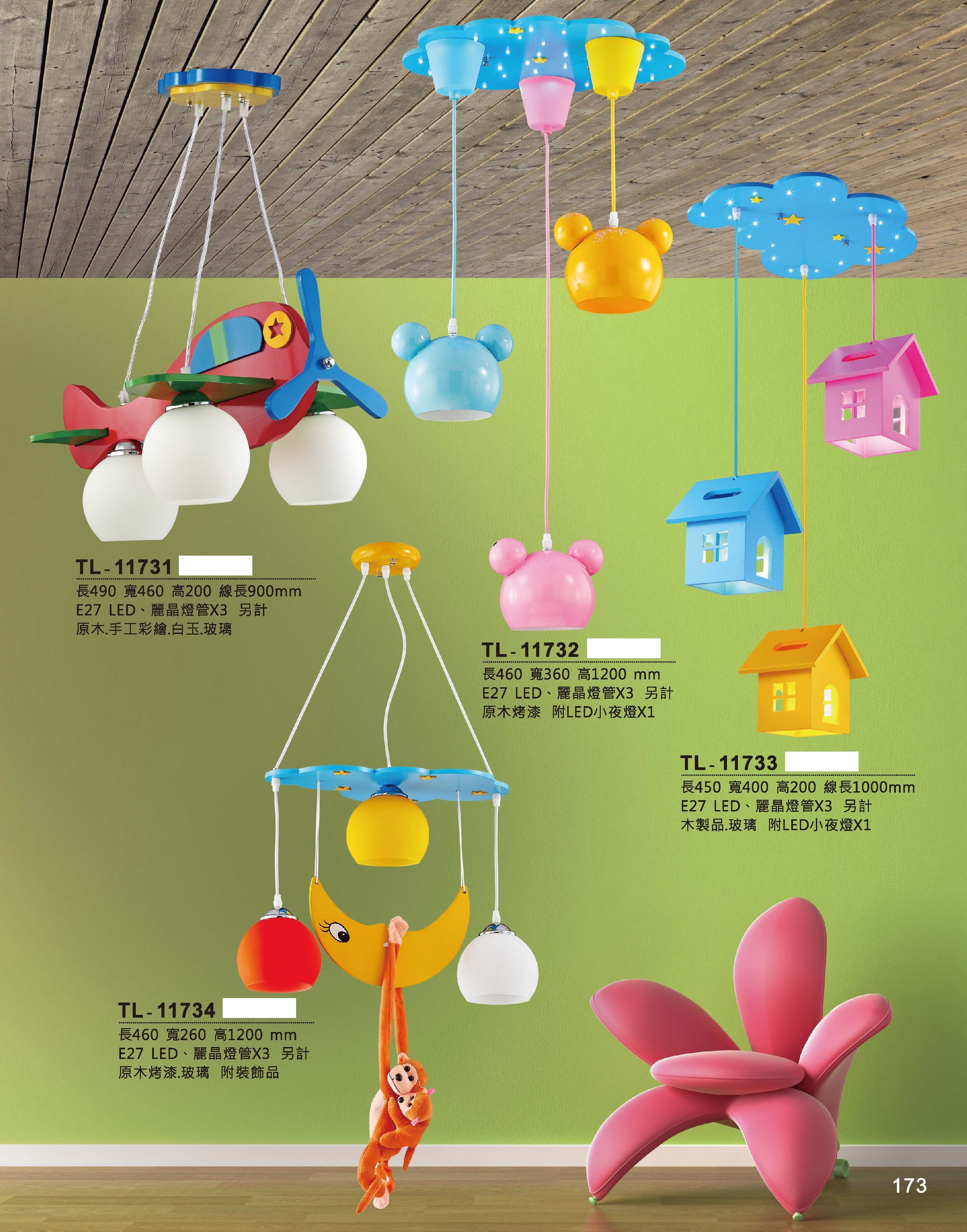 藝術吊燈TL-11731