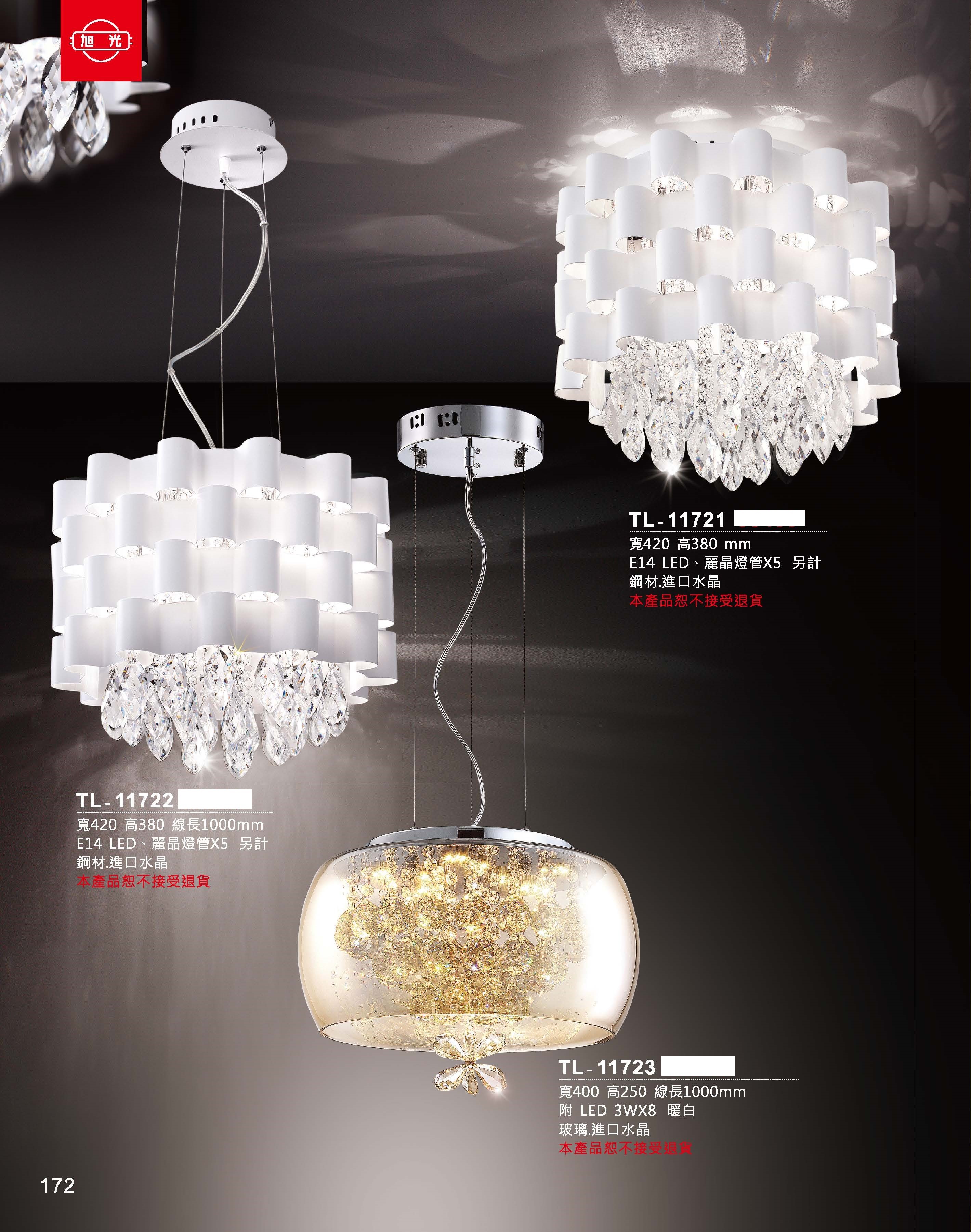 藝術吊燈TL-11721