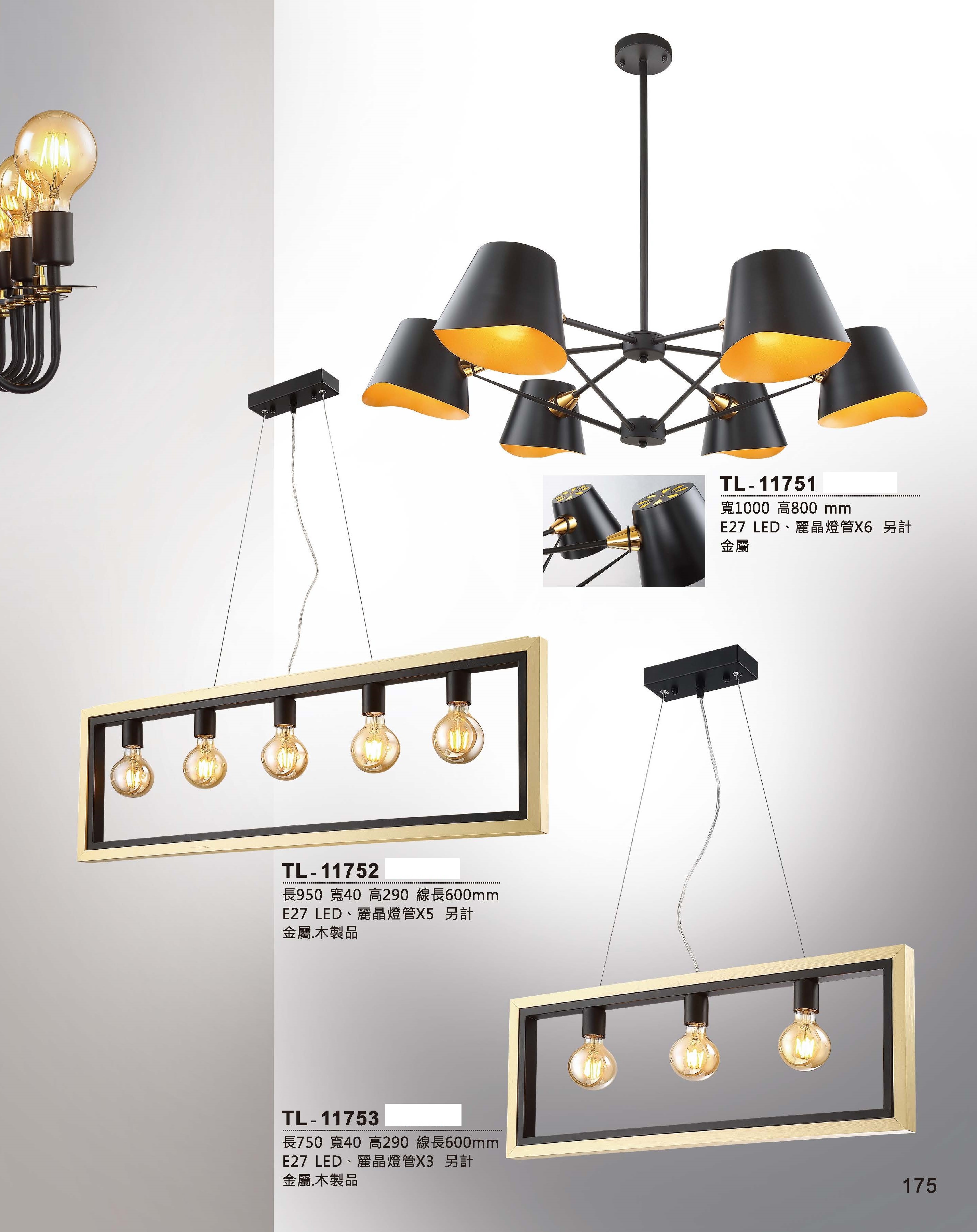 藝術吊燈TL-11751