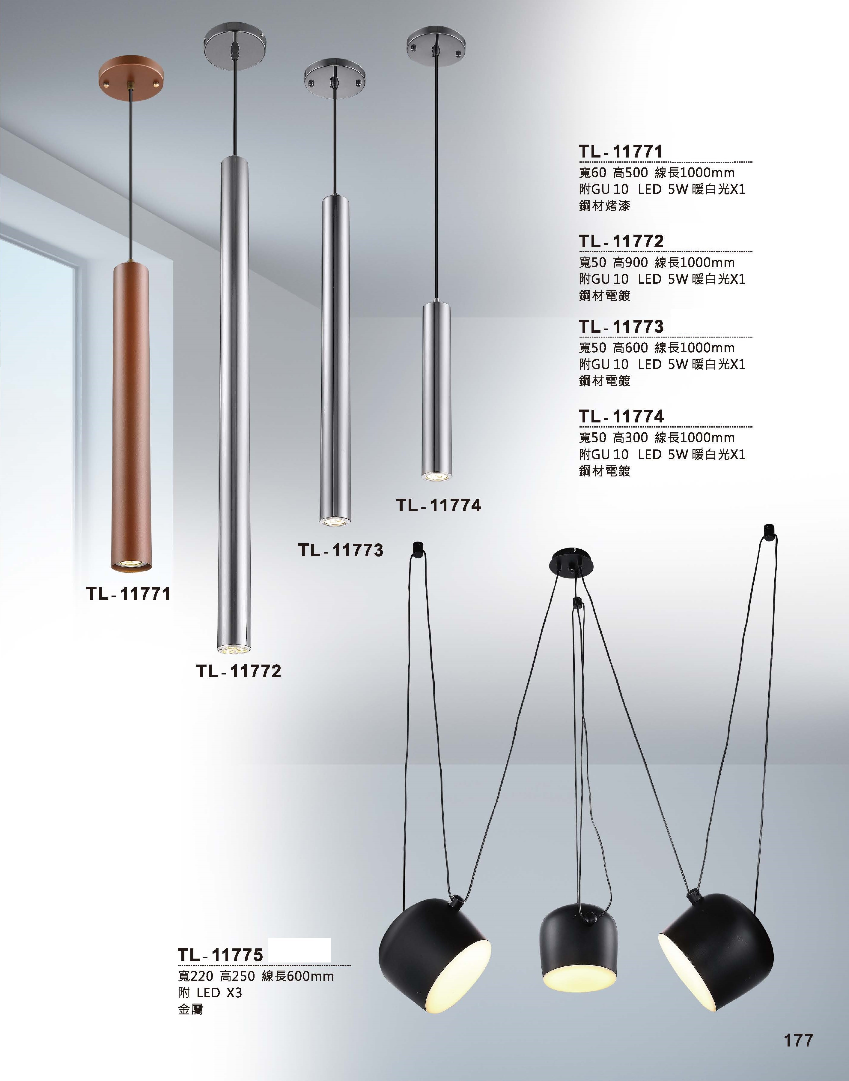 藝術吊燈TL-11771