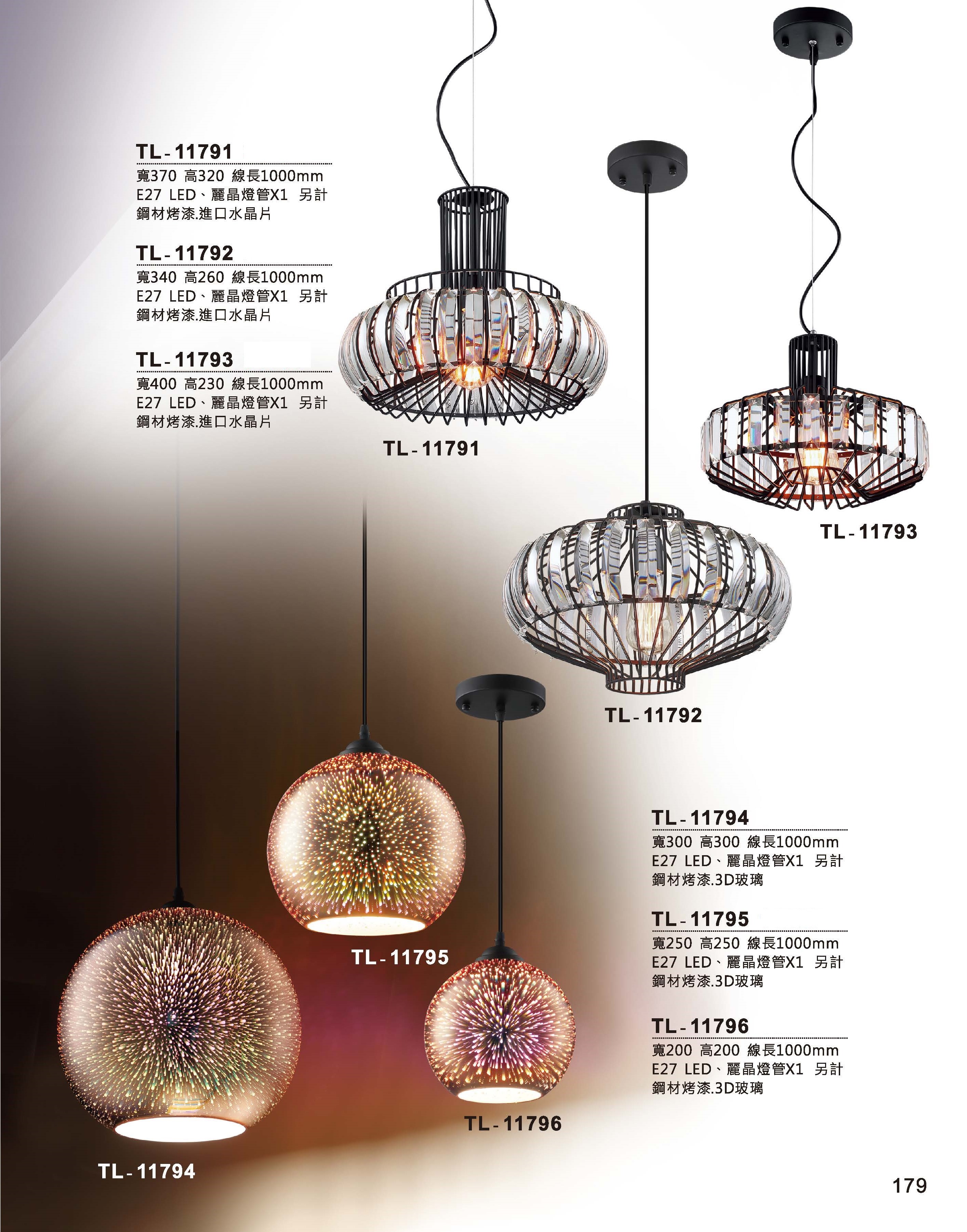 藝術吊燈TL-11791