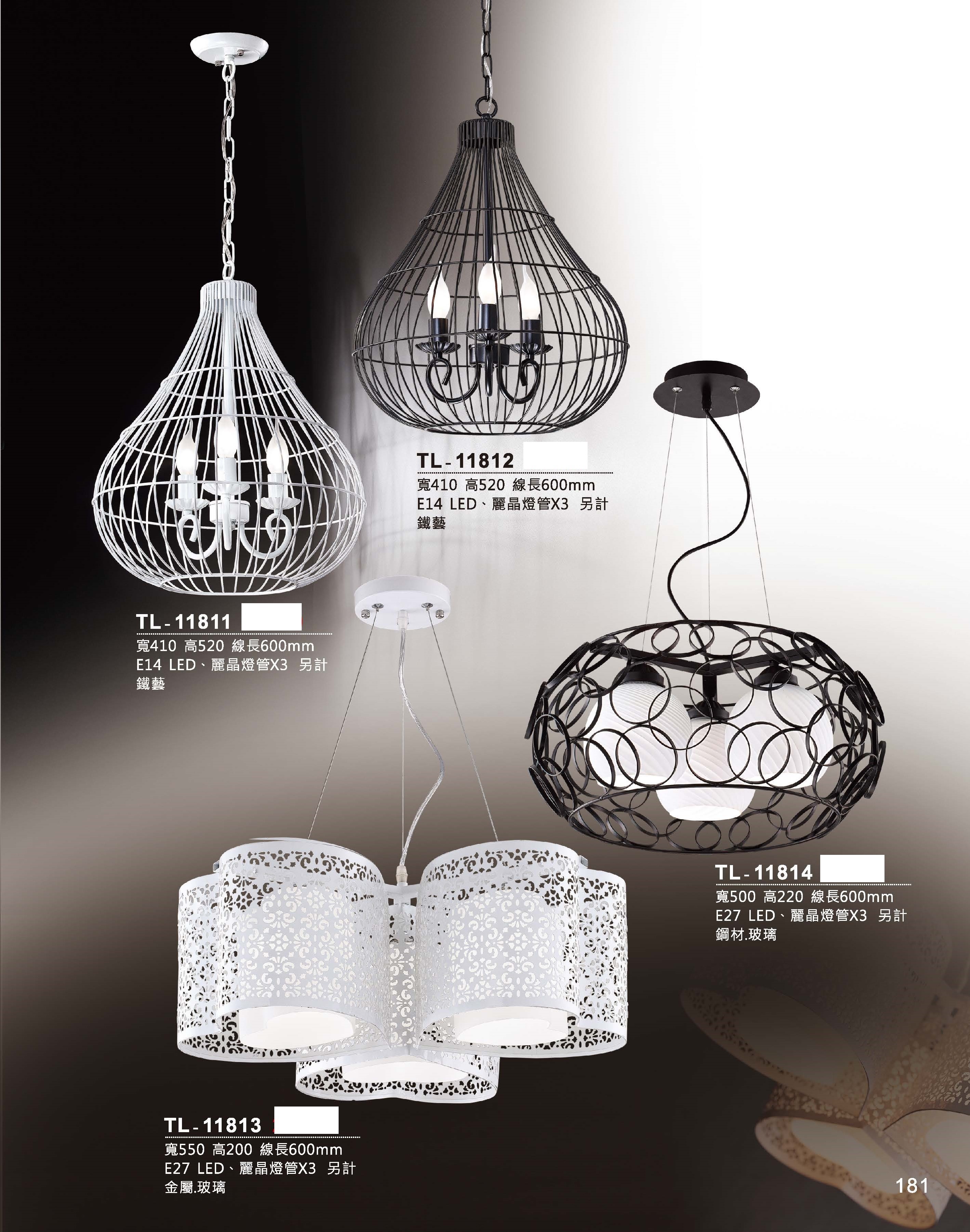 藝術吊燈TL-11811