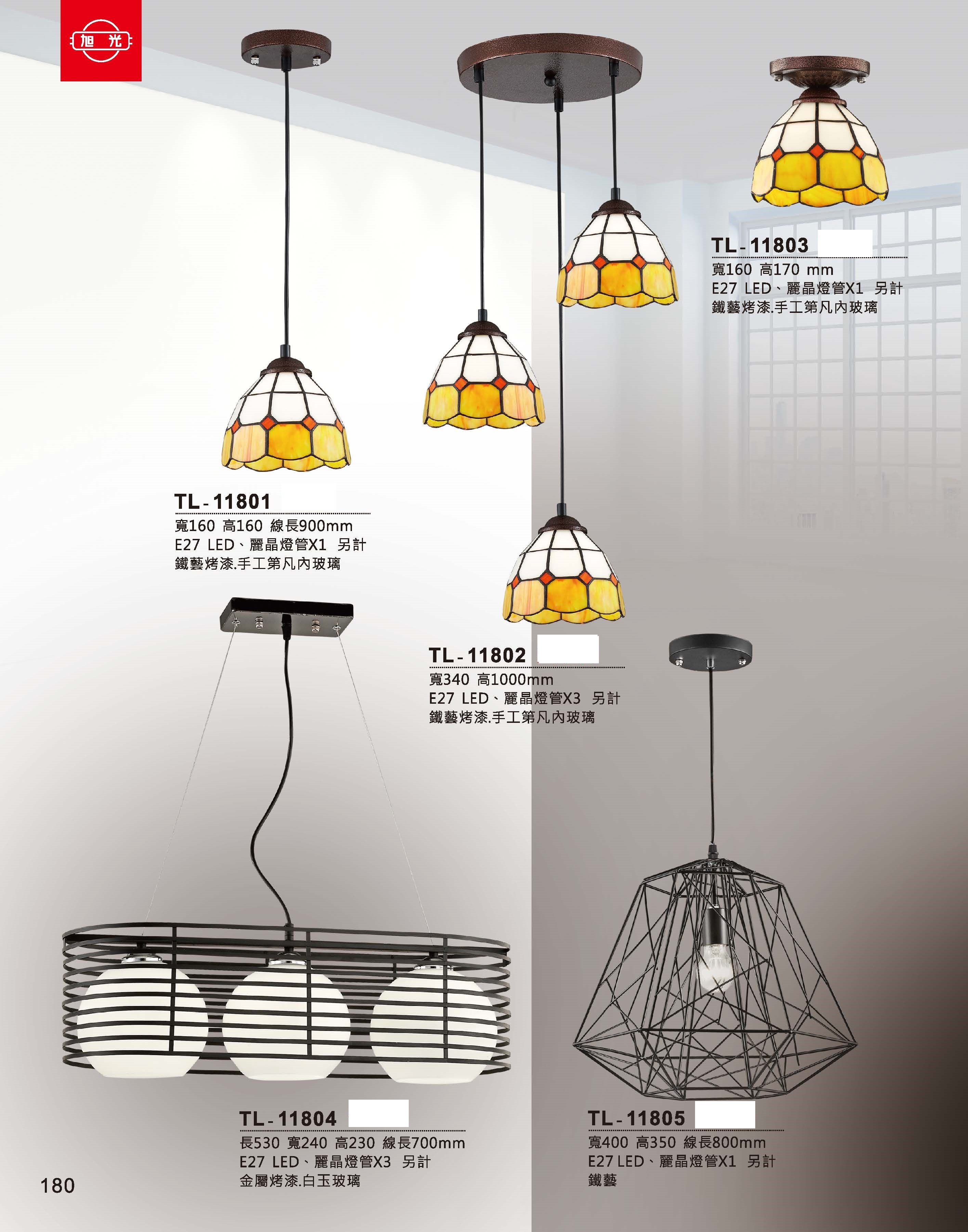 藝術吊燈TL-11801