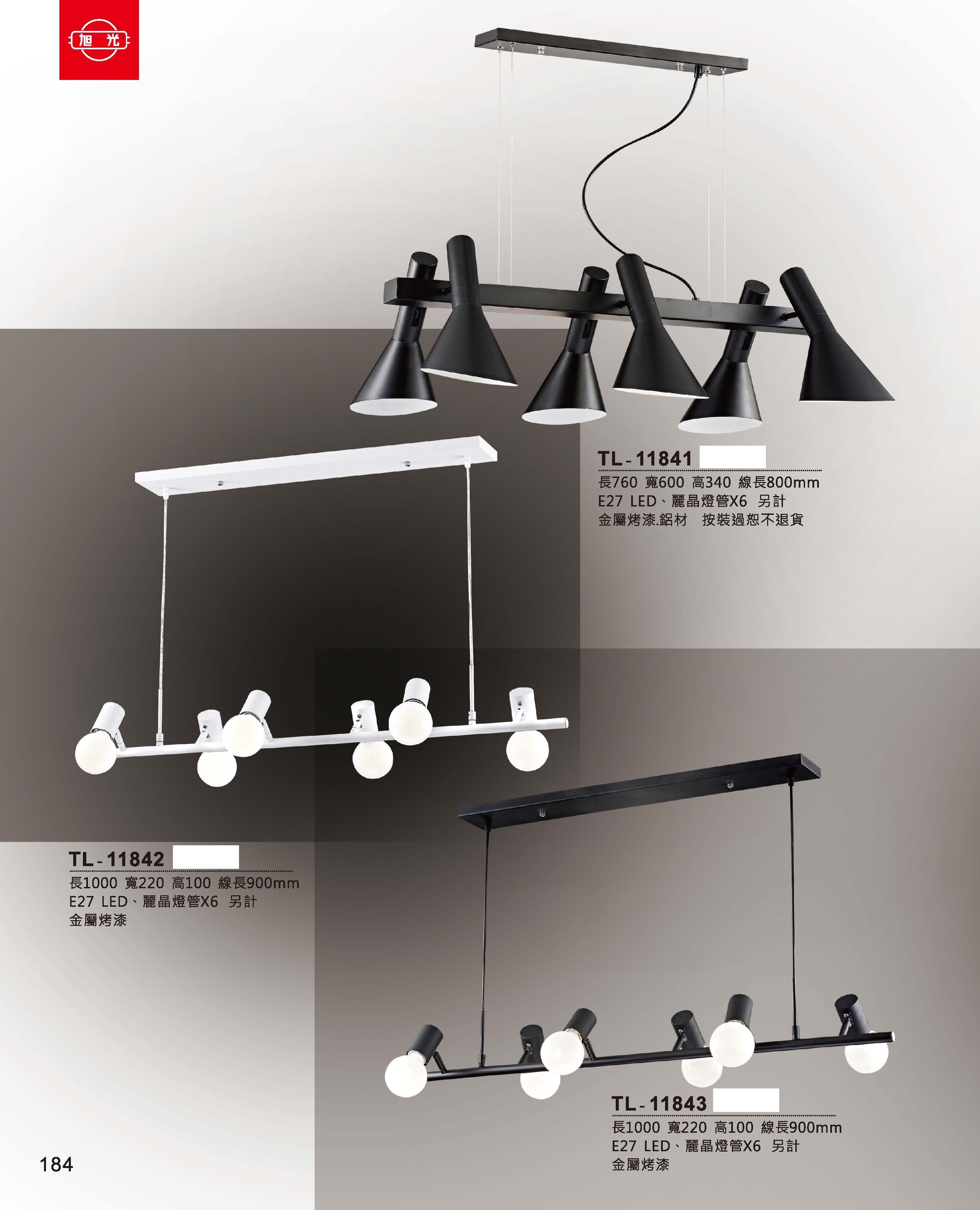 藝術吊燈TL-11841