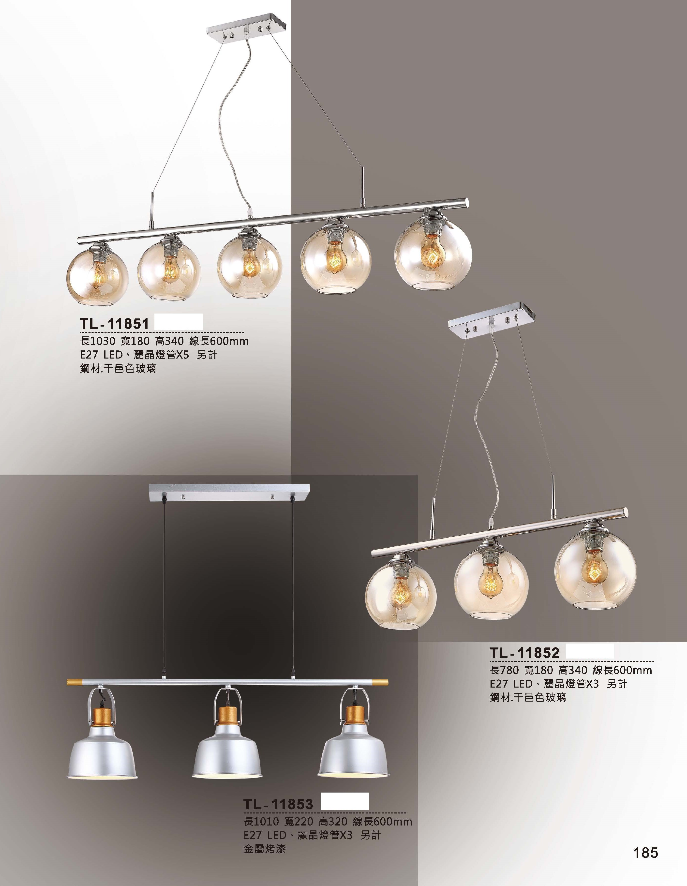 藝術吊燈TL-11851