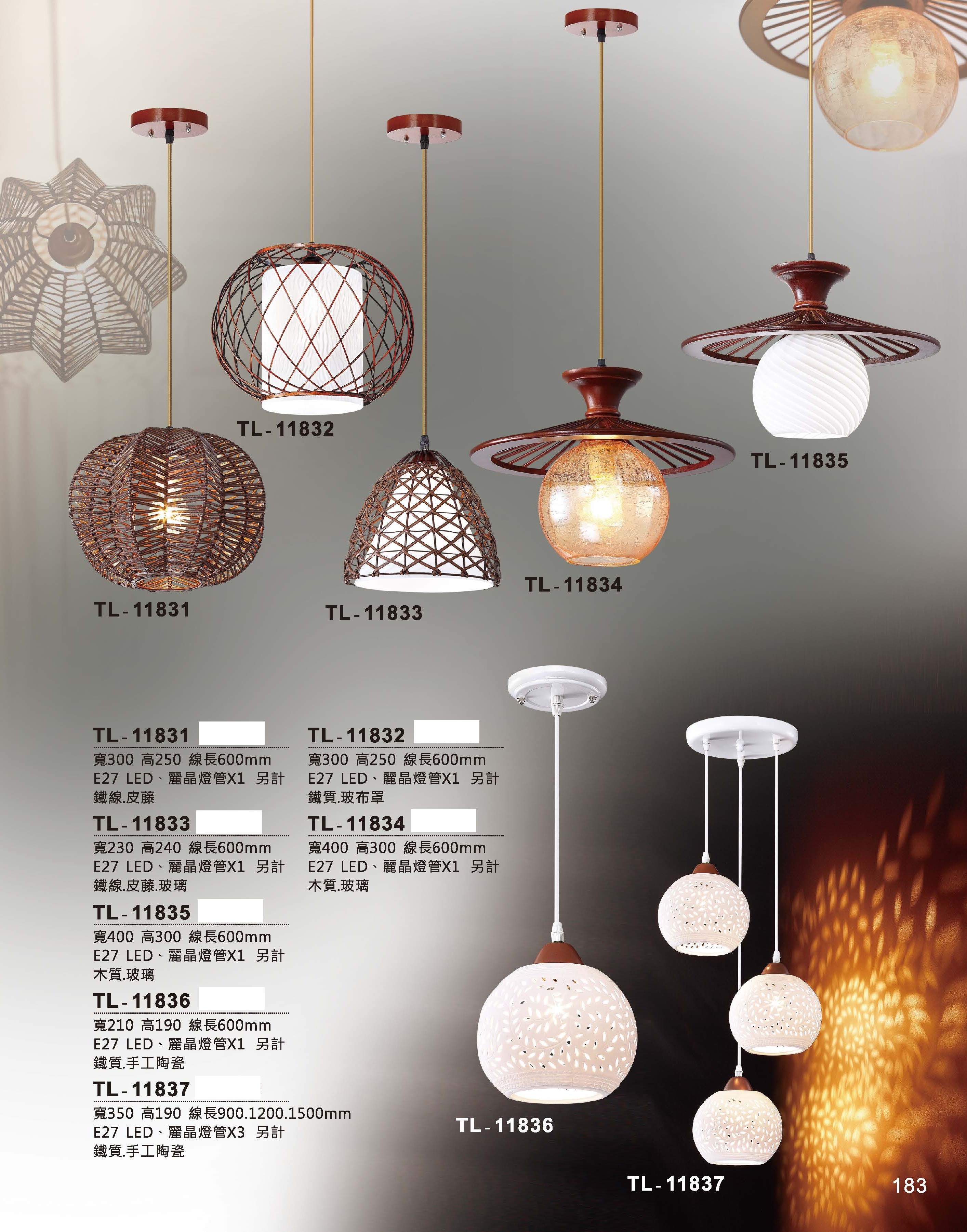 藝術吊燈TL-11831