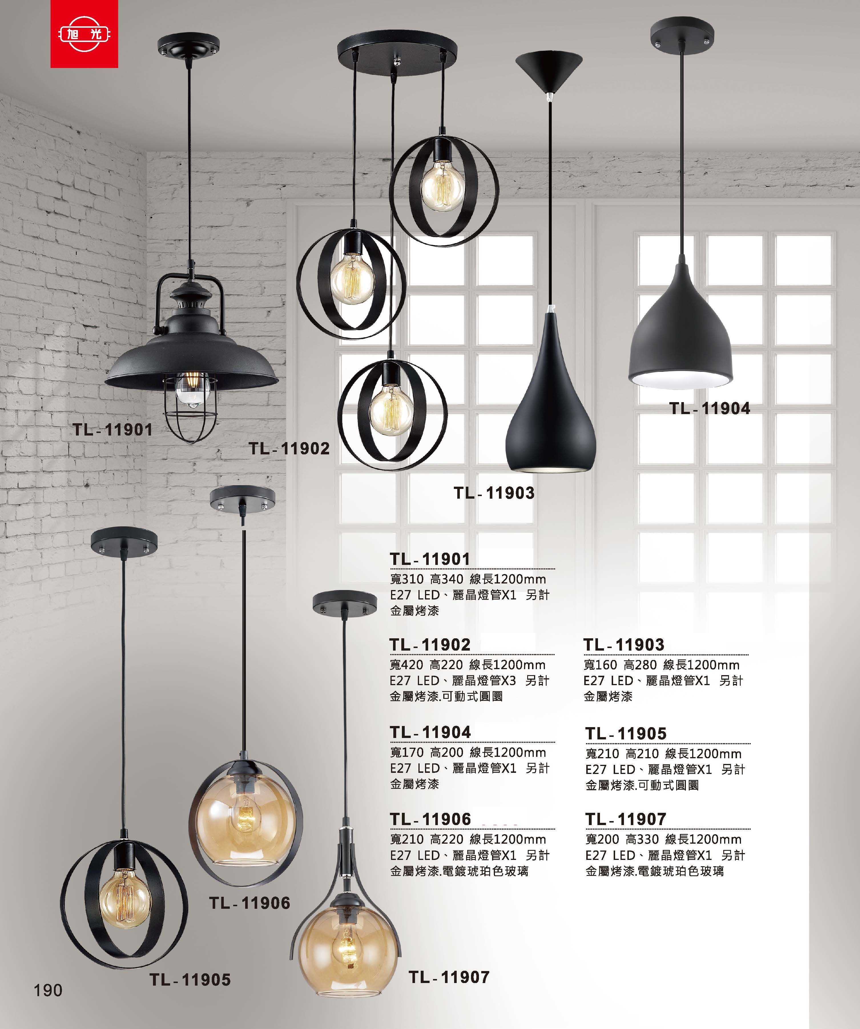 藝術吊燈TL-11901