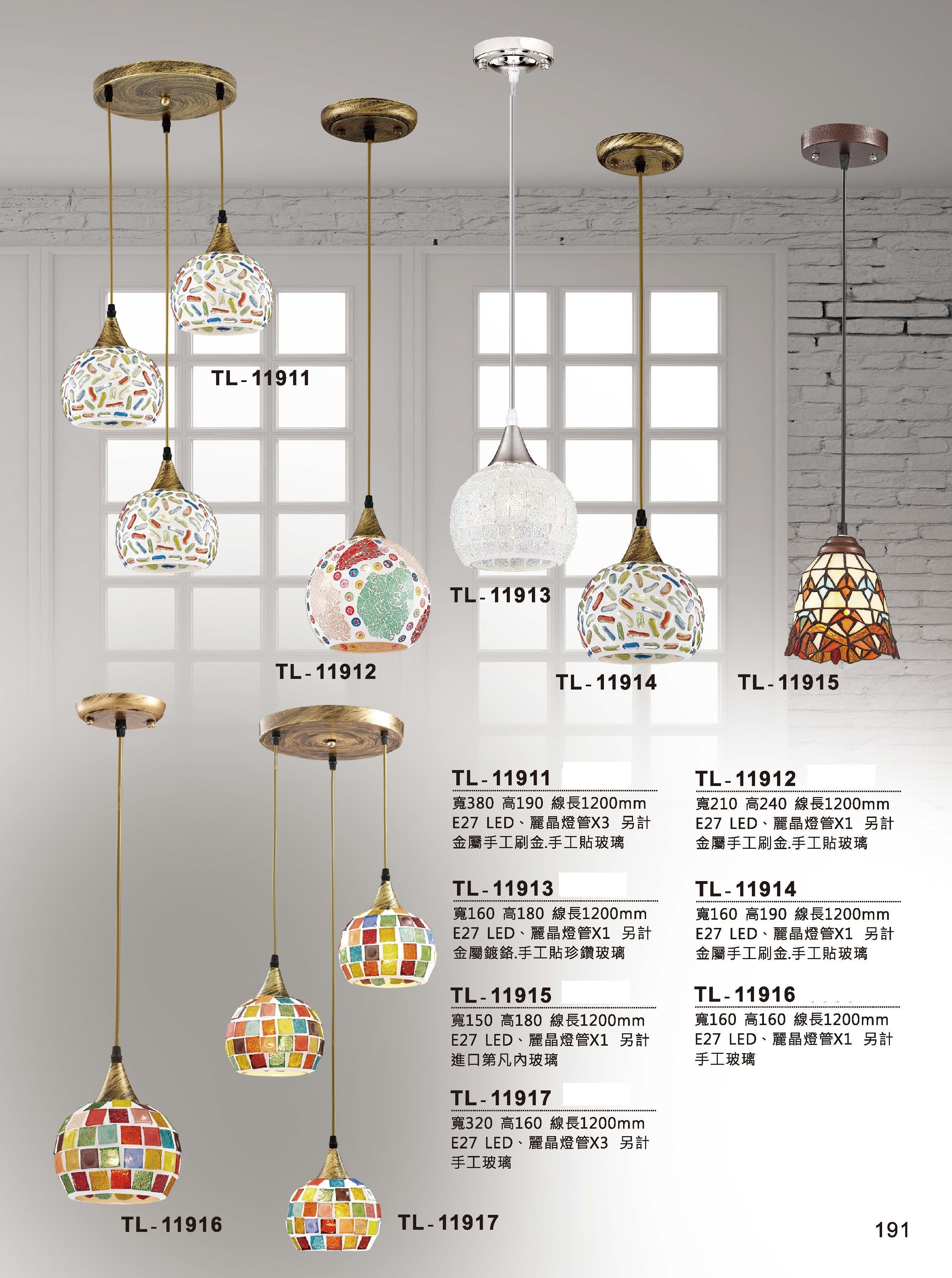 藝術吊燈TL-11911