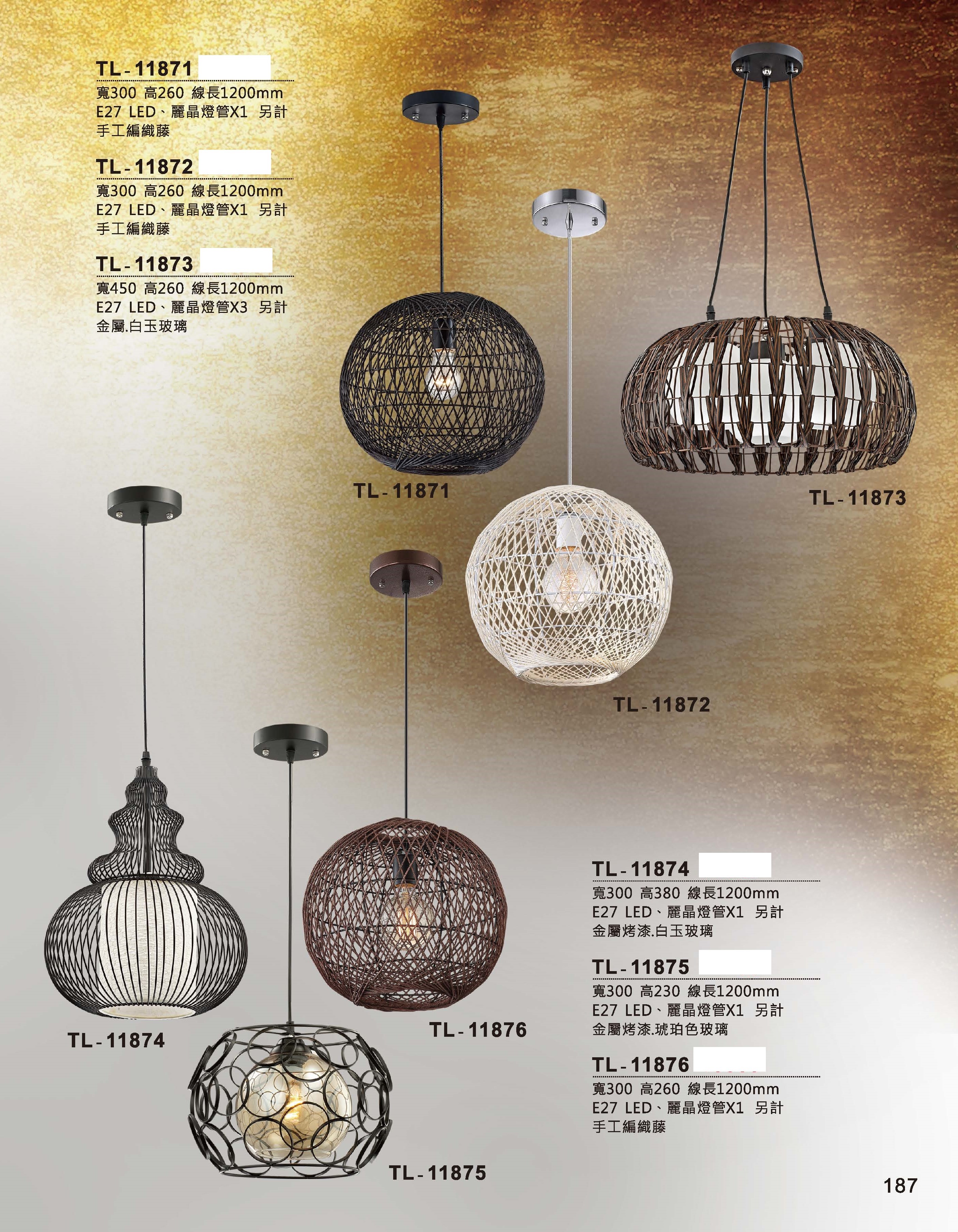 藝術吊燈TL-11871