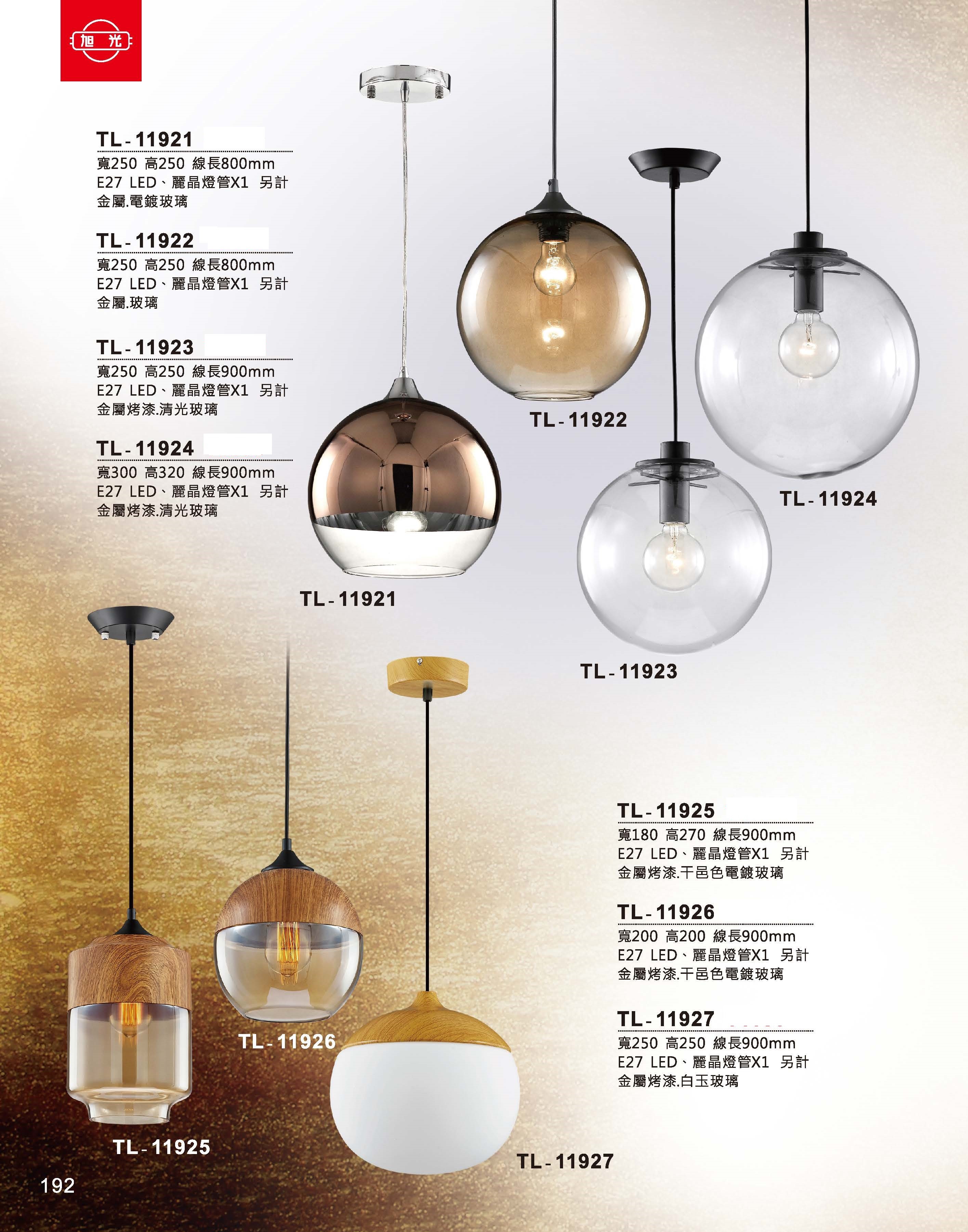 藝術吊燈TL-11921