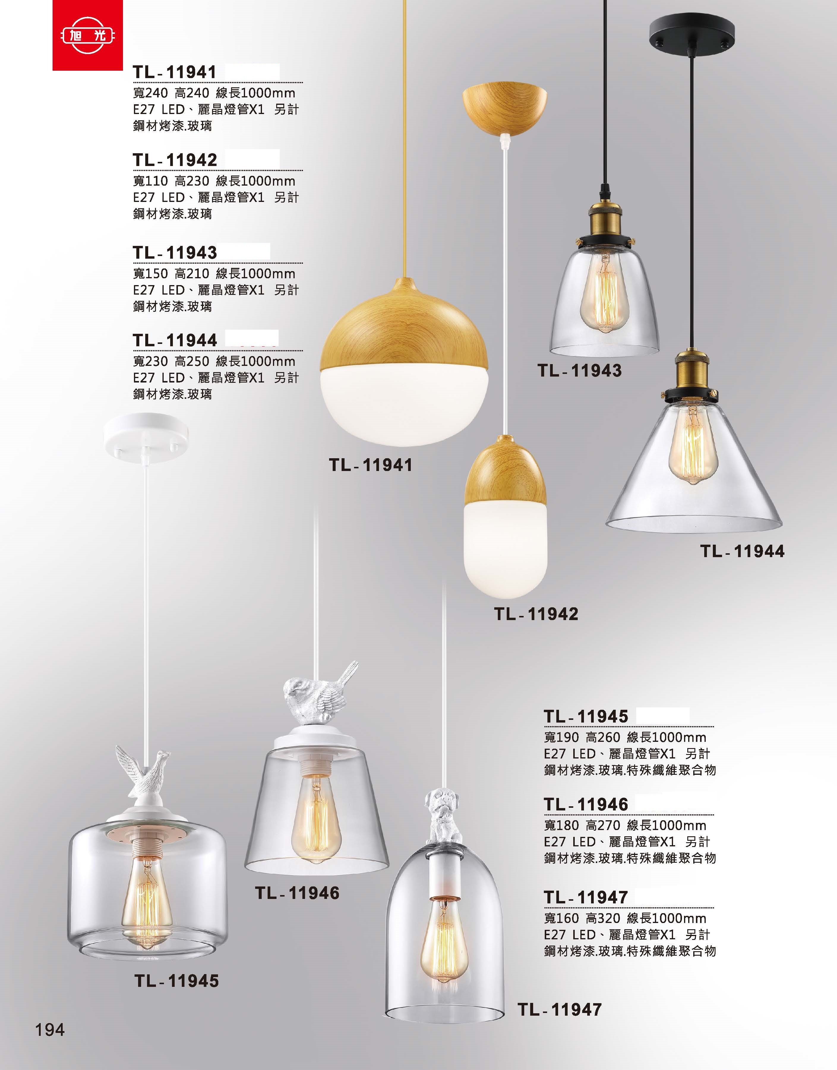 藝術吊燈TL-11941