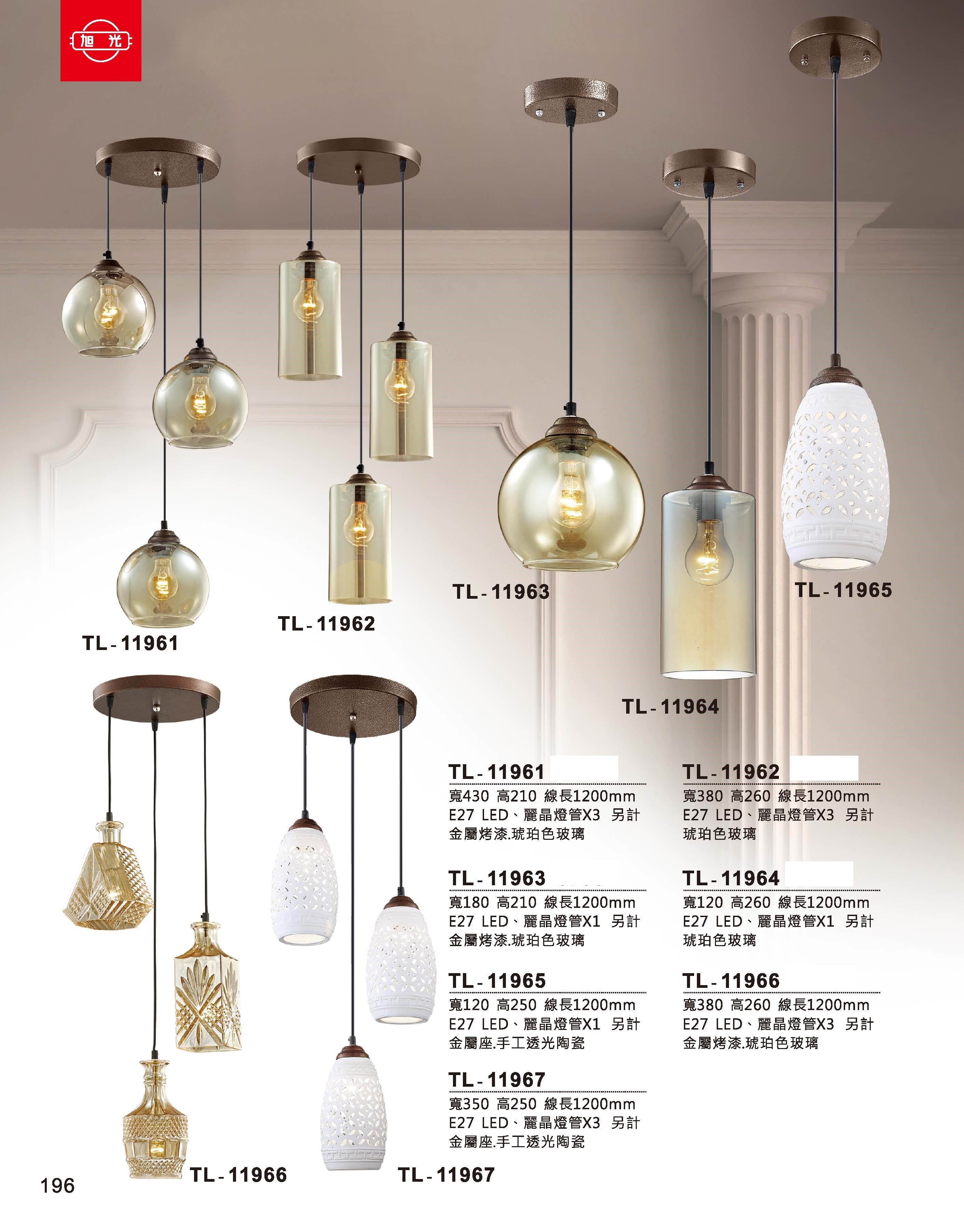 藝術吊燈TL-11961