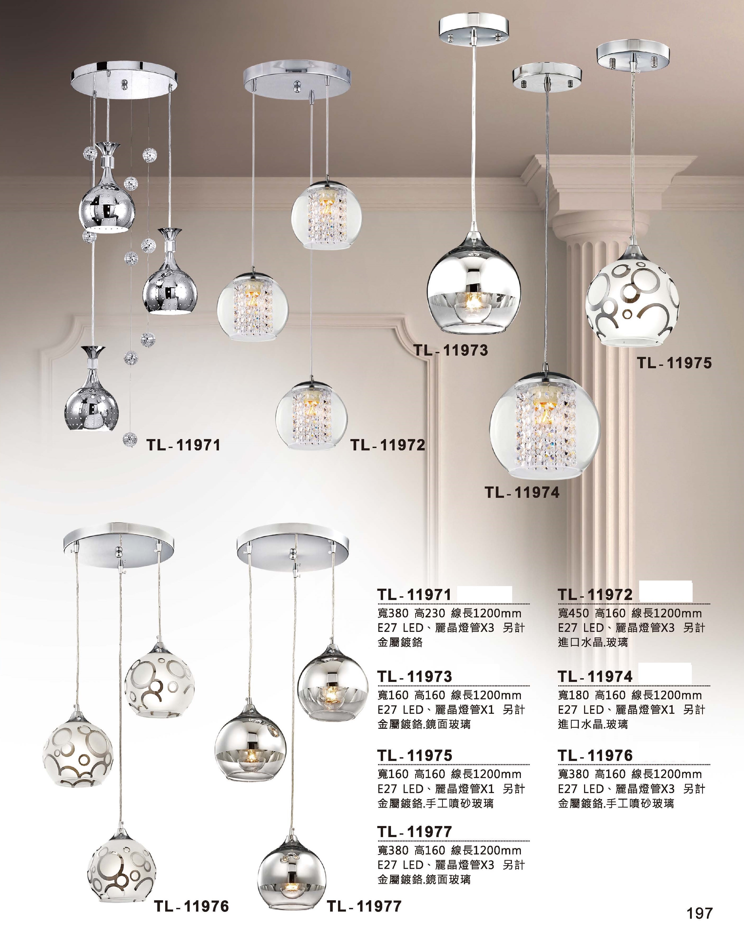 藝術吊燈TL-11971