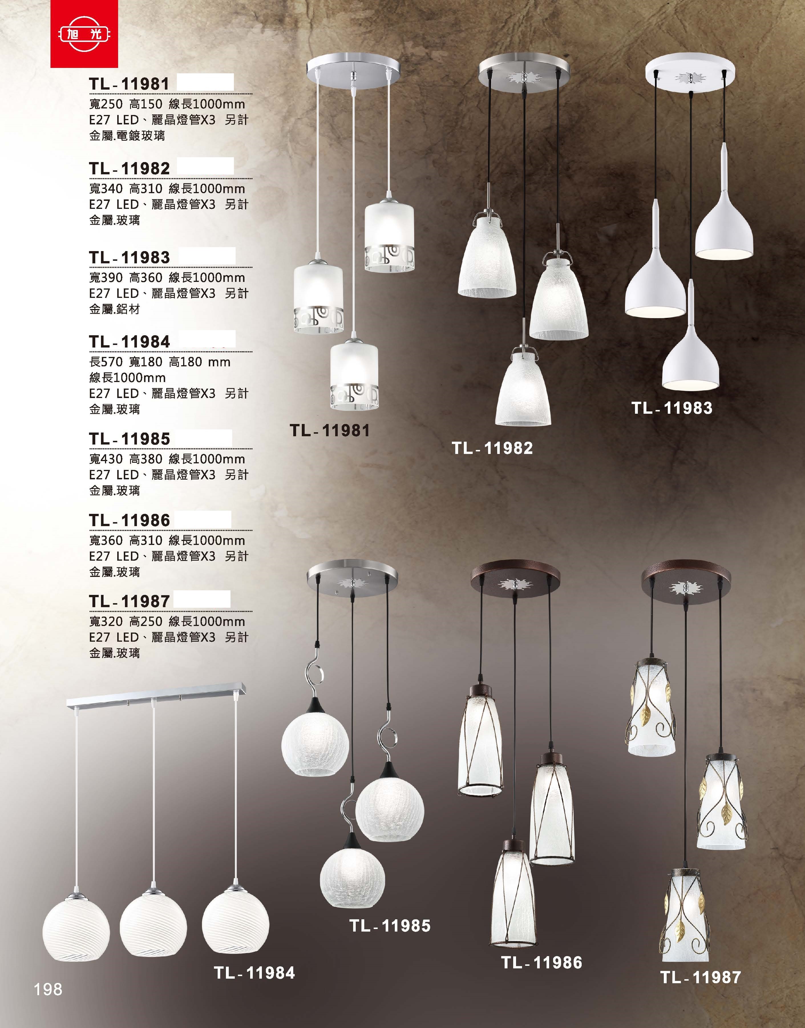 藝術吊燈TL-11981