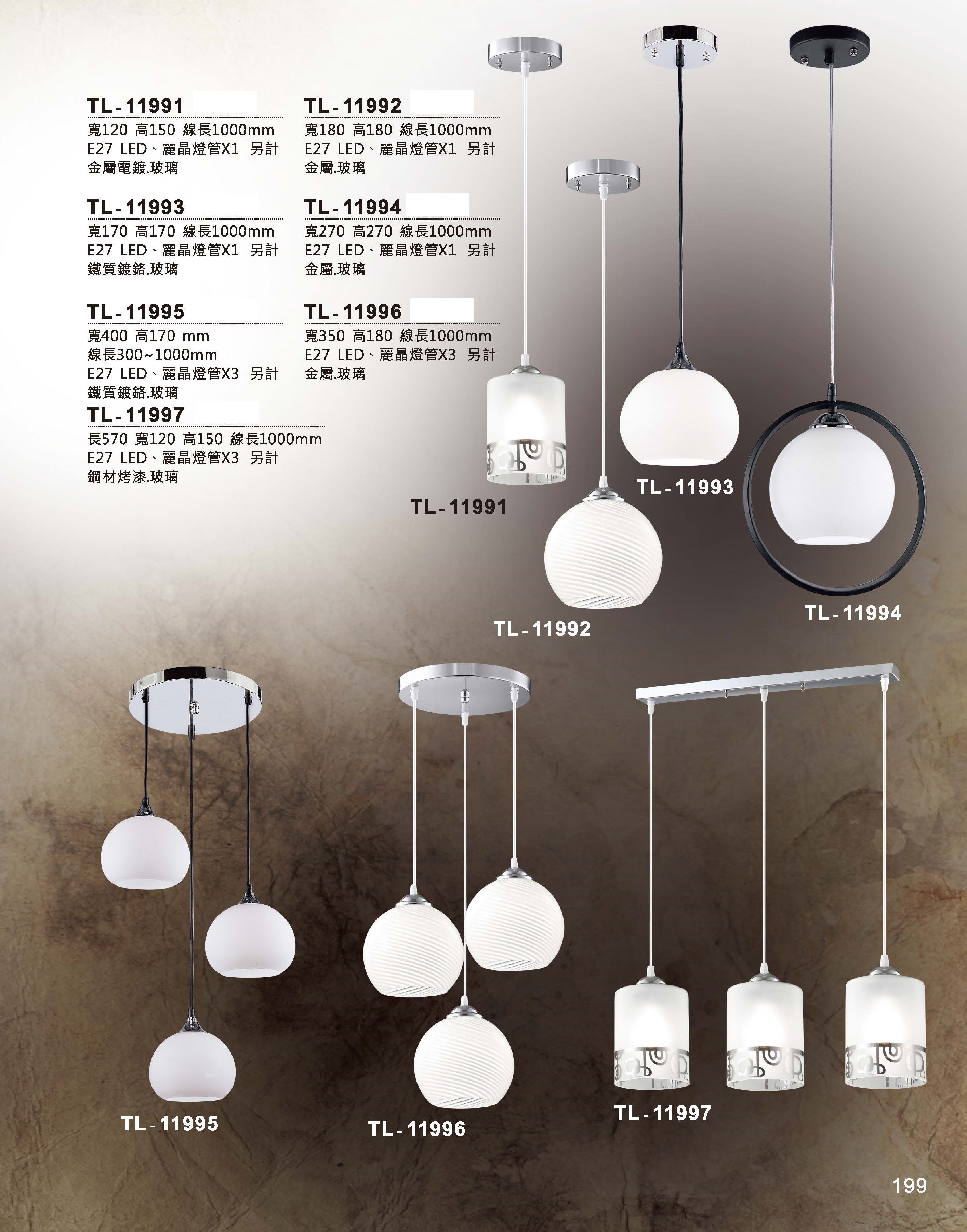 藝術吊燈TL-11991