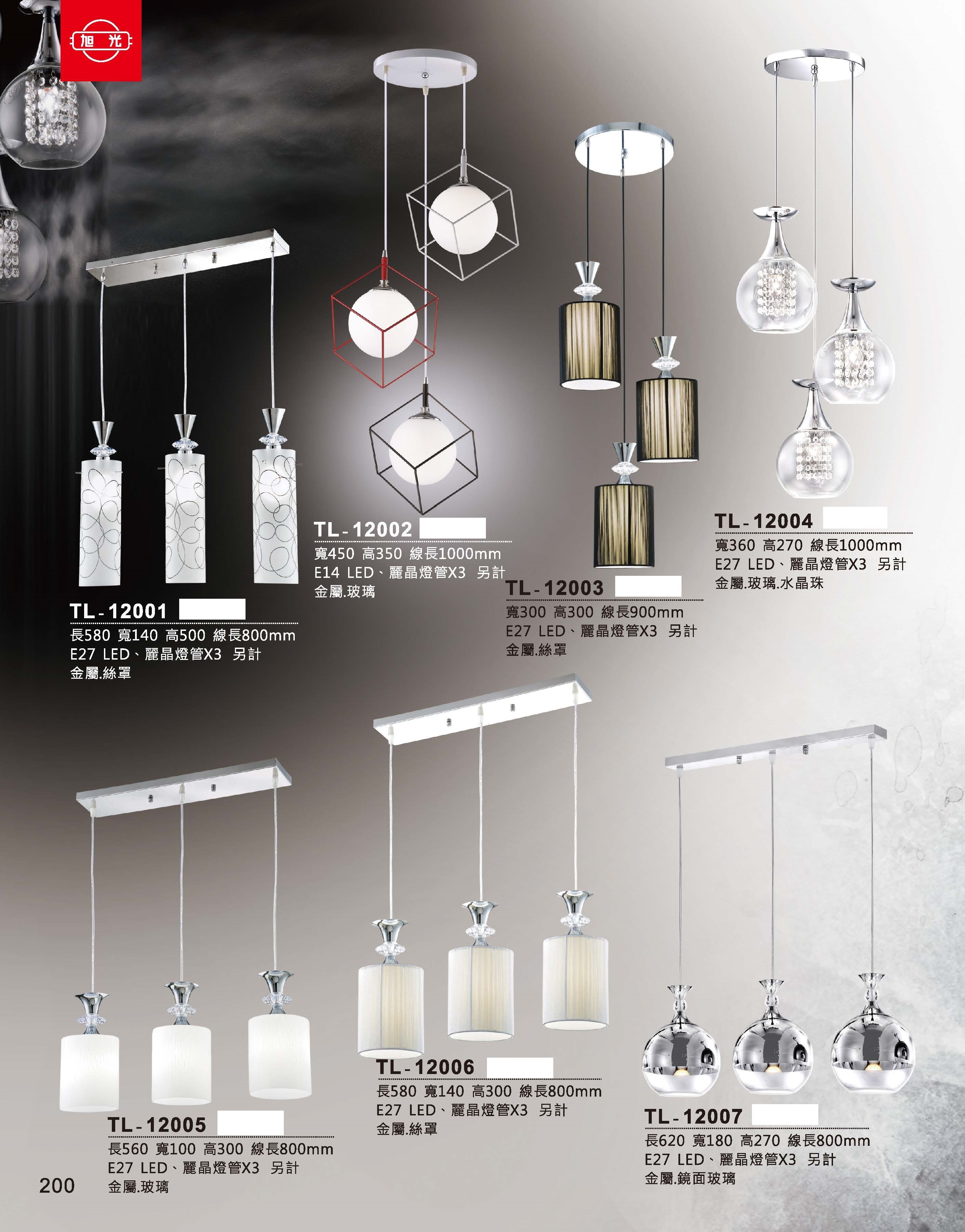 藝術吊燈TL-12001