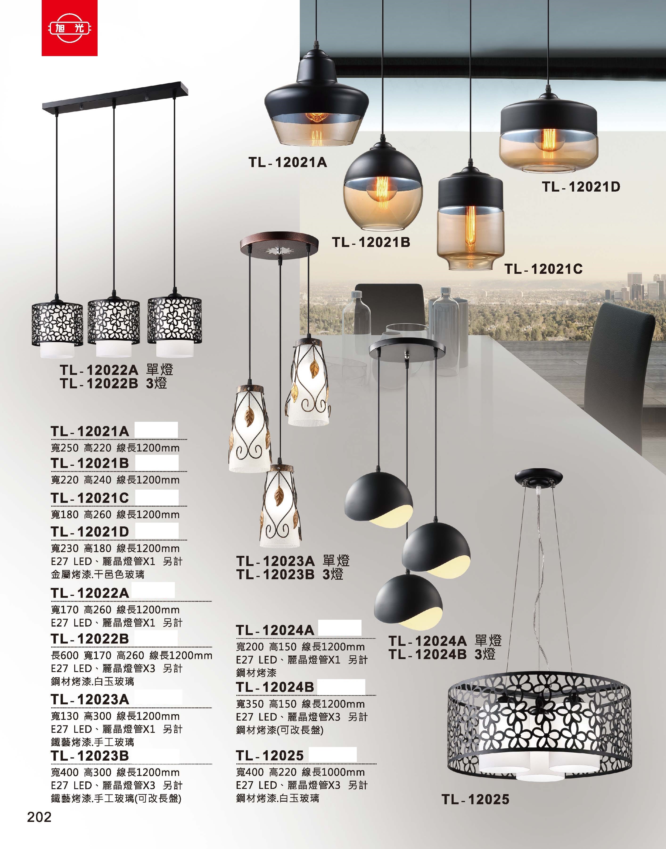 藝術吊燈TL-12021ABCD