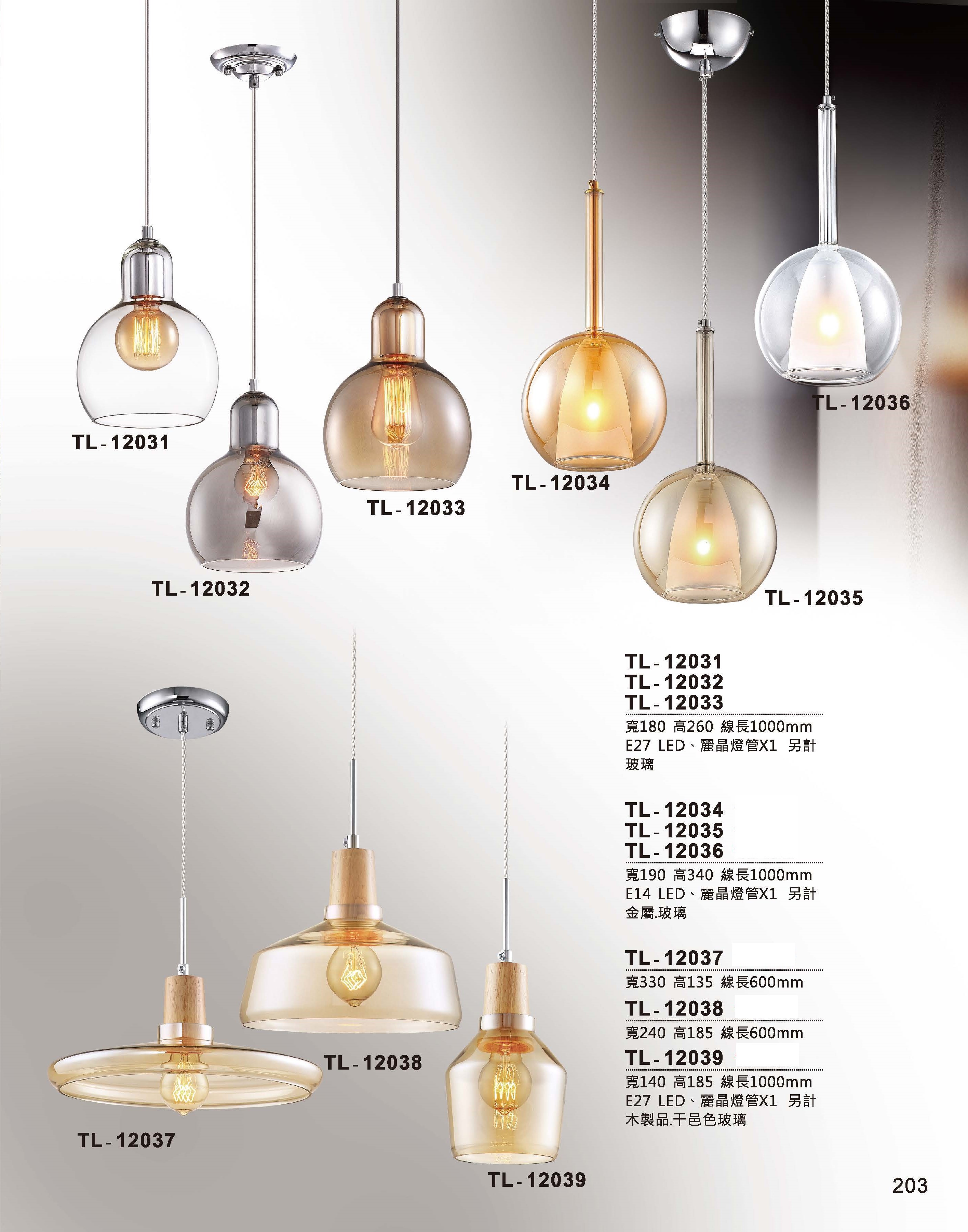 藝術吊燈TL-12031