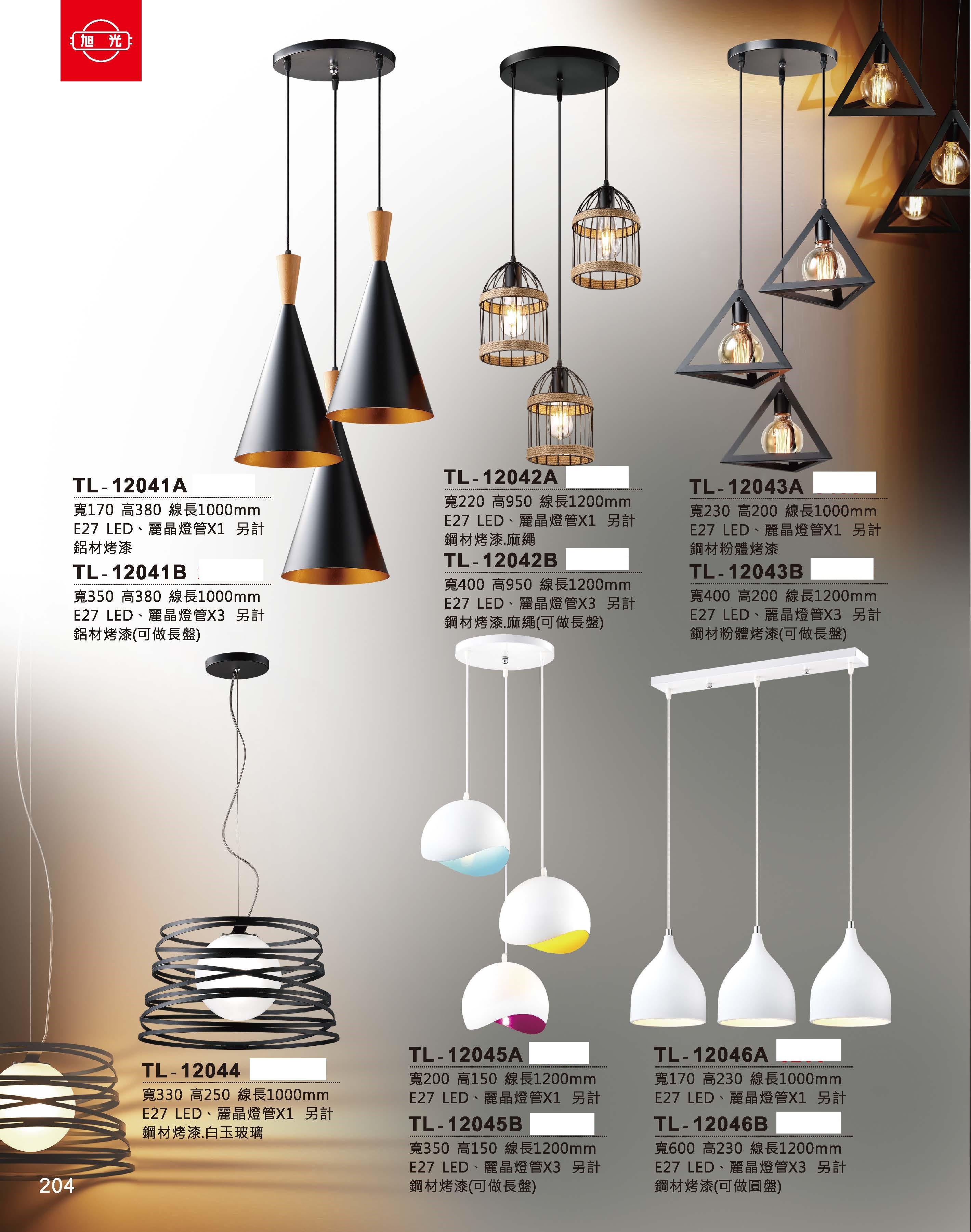 藝術吊燈TL-12041AB