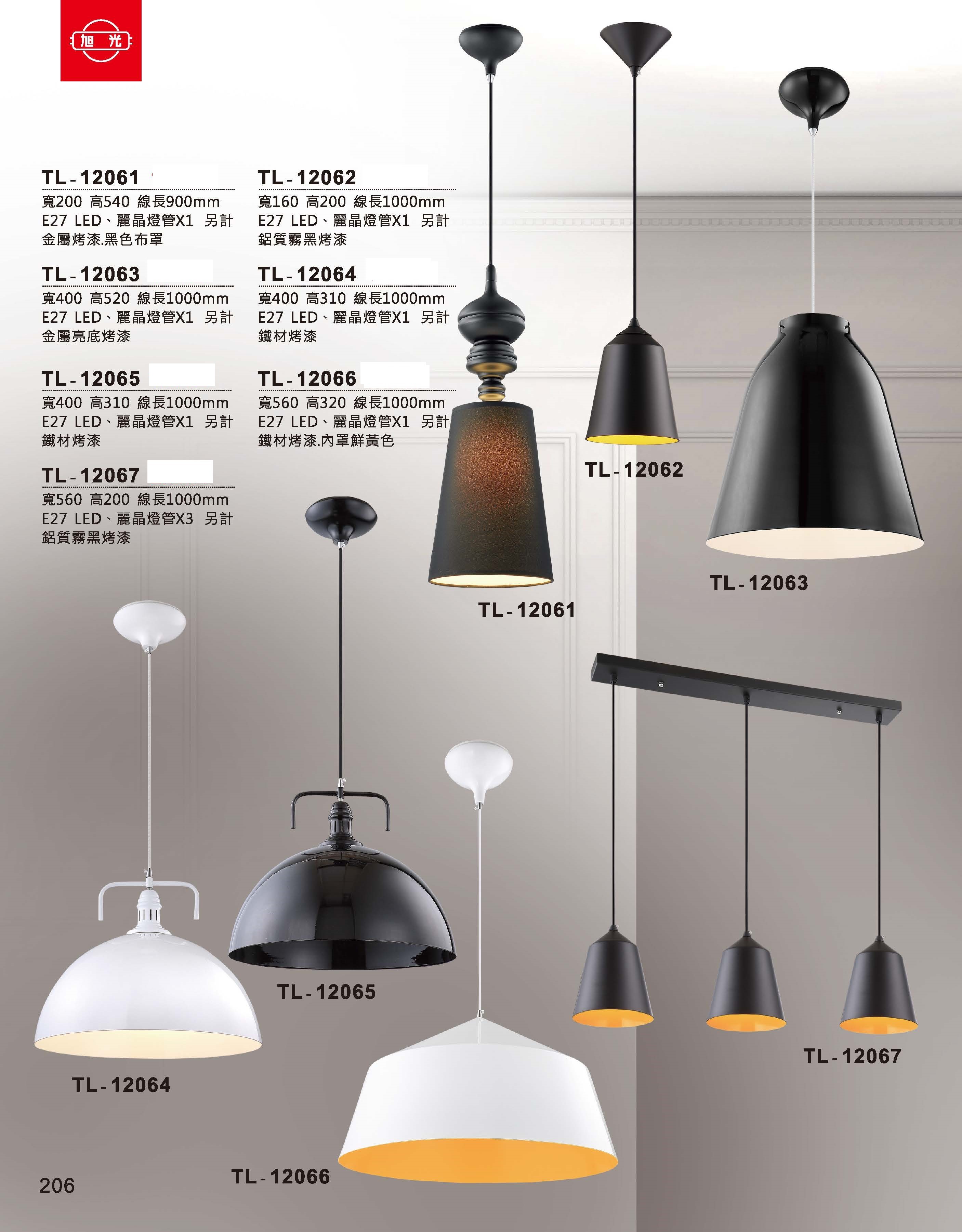 藝術吊燈TL-12061