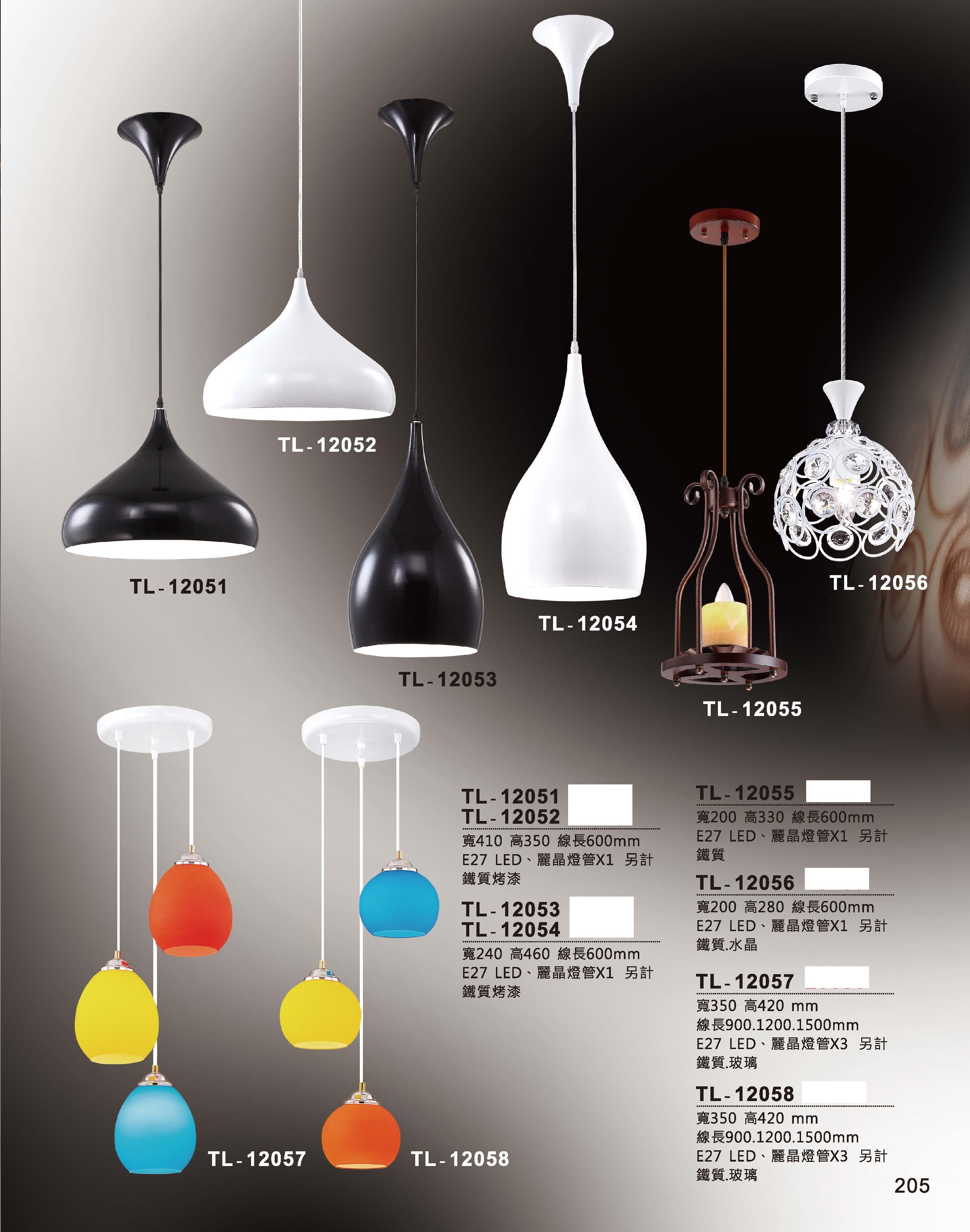 藝術吊燈TL-12051