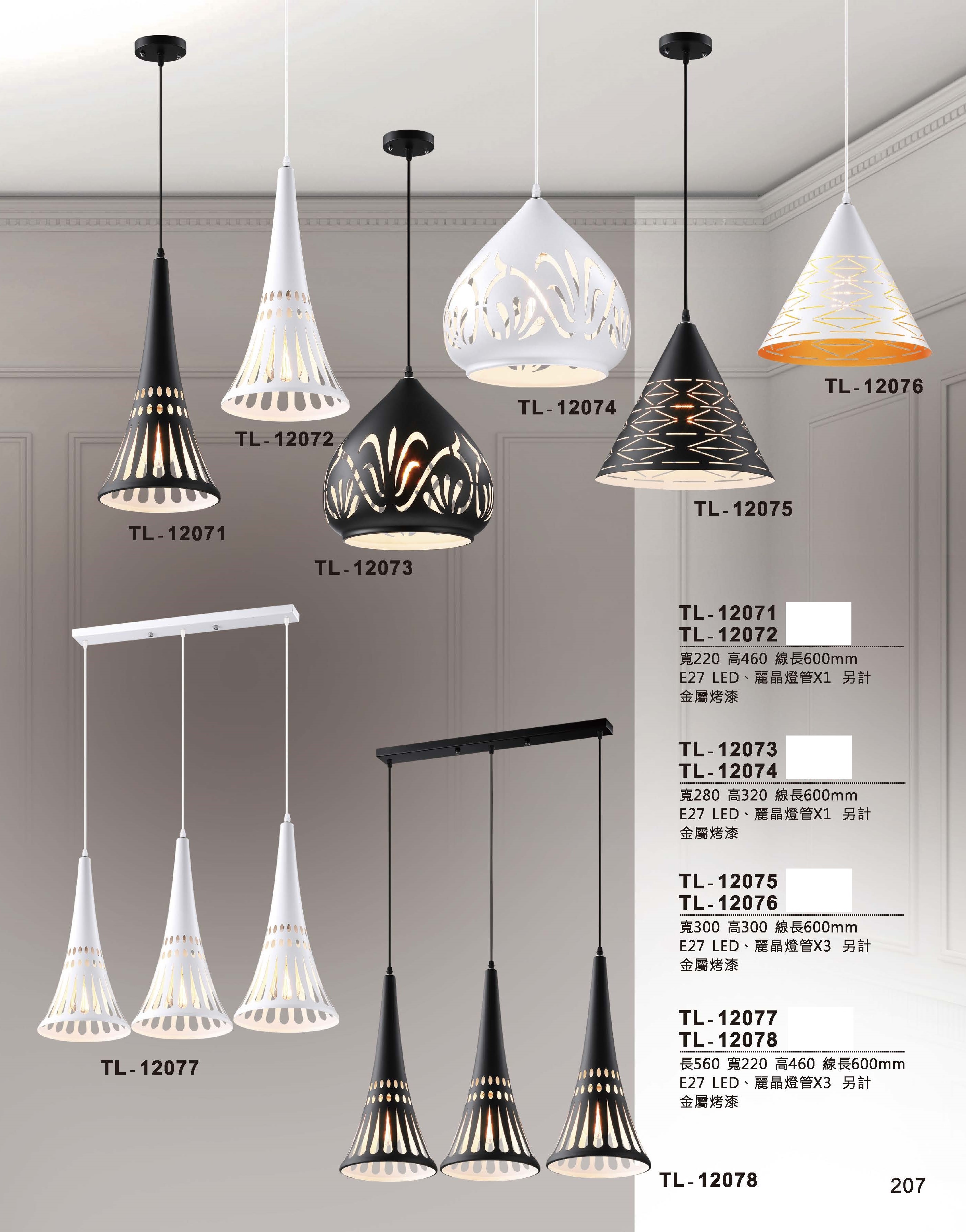 藝術吊燈TL-12071