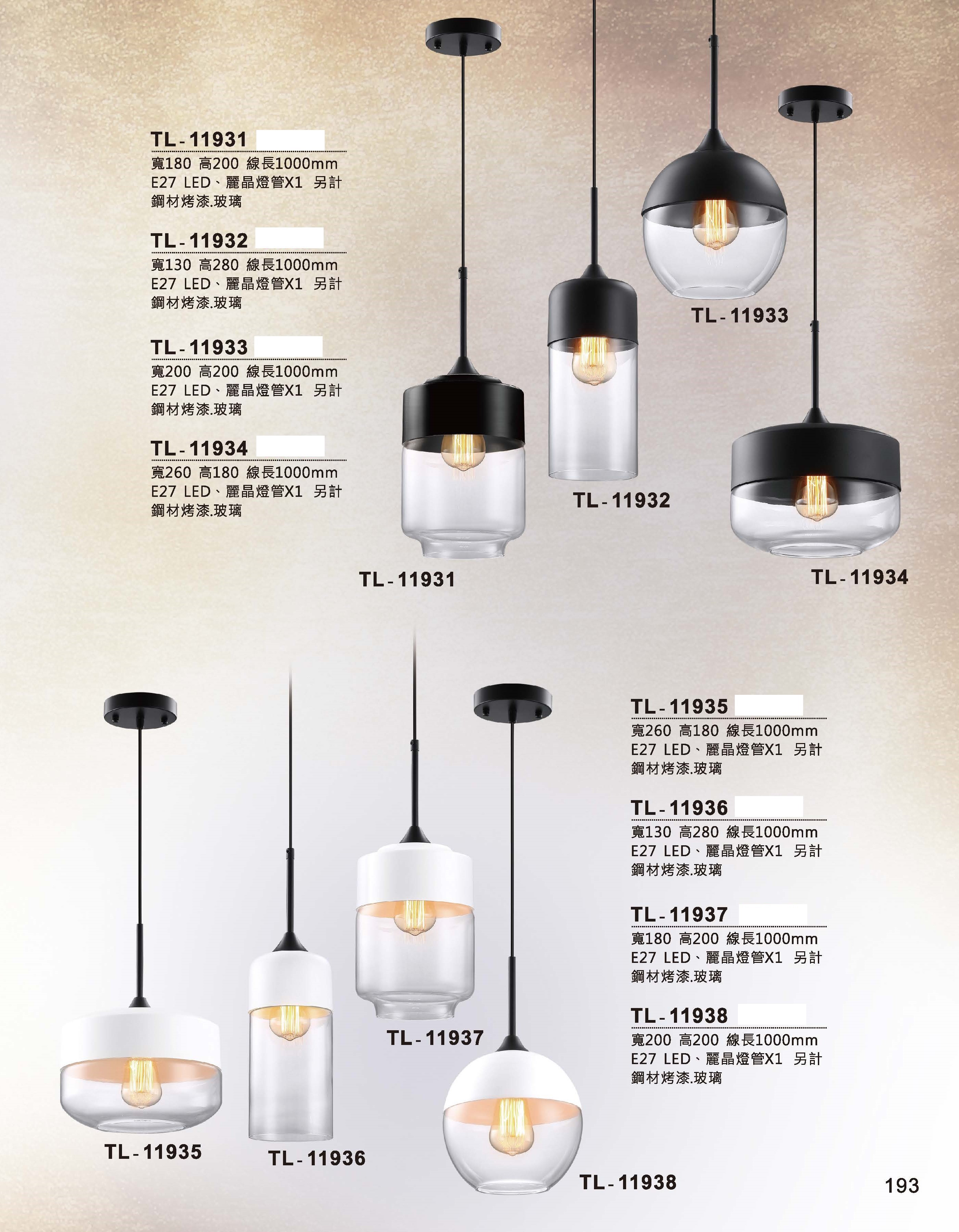 藝術吊燈TL-11931
