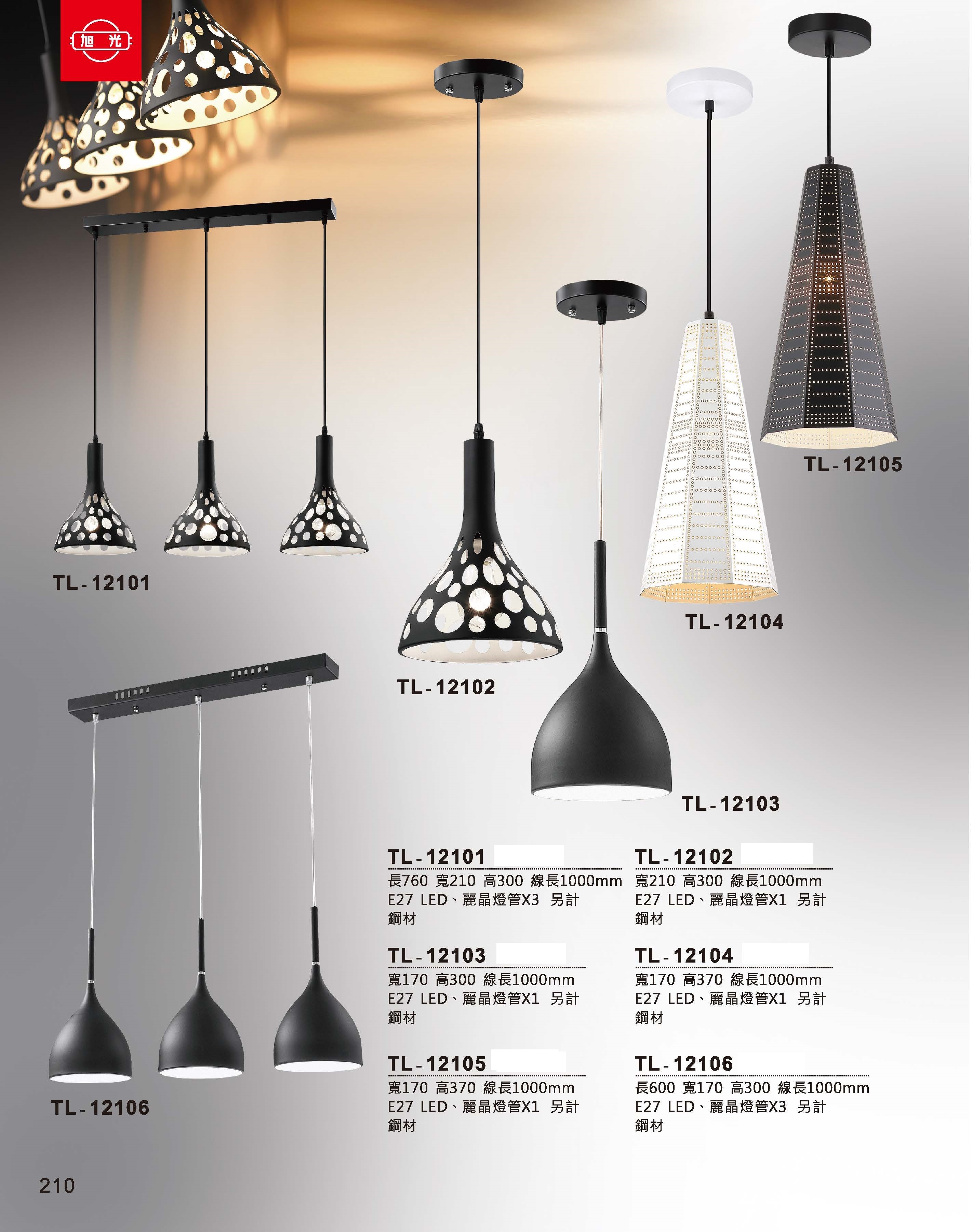 藝術吊燈TL-12101
