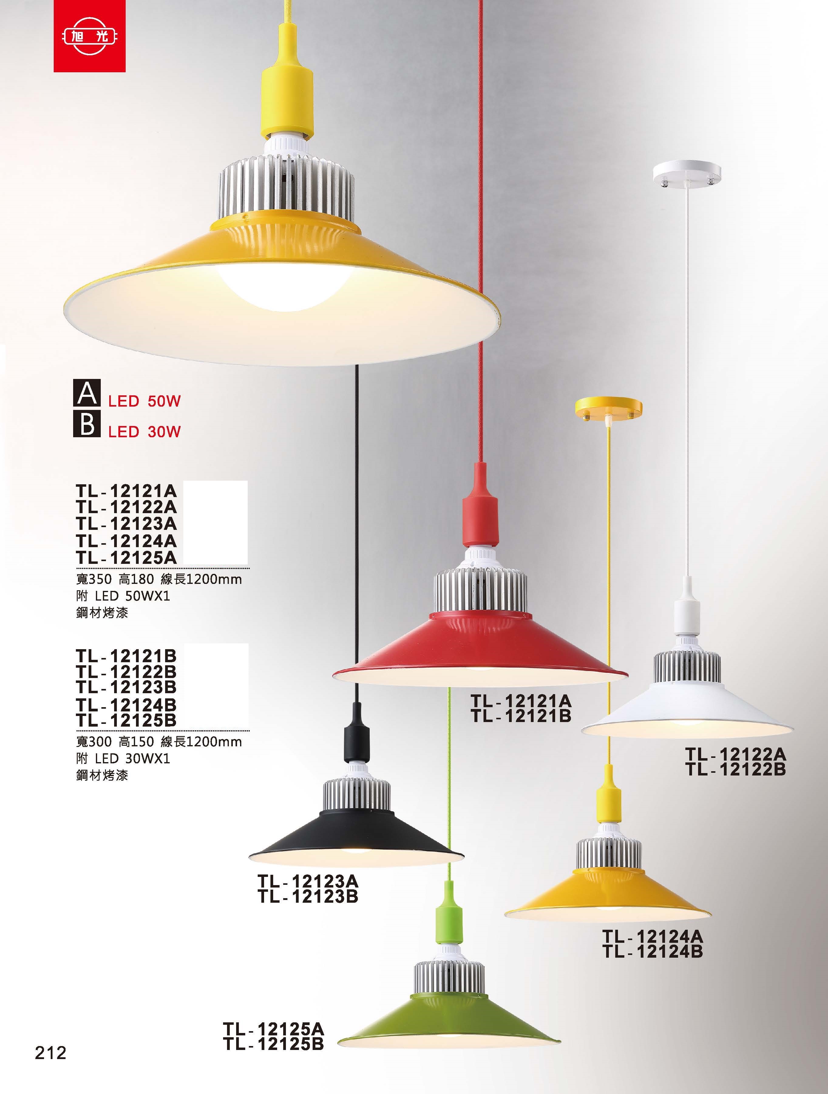 藝術吊燈TL-12121AB