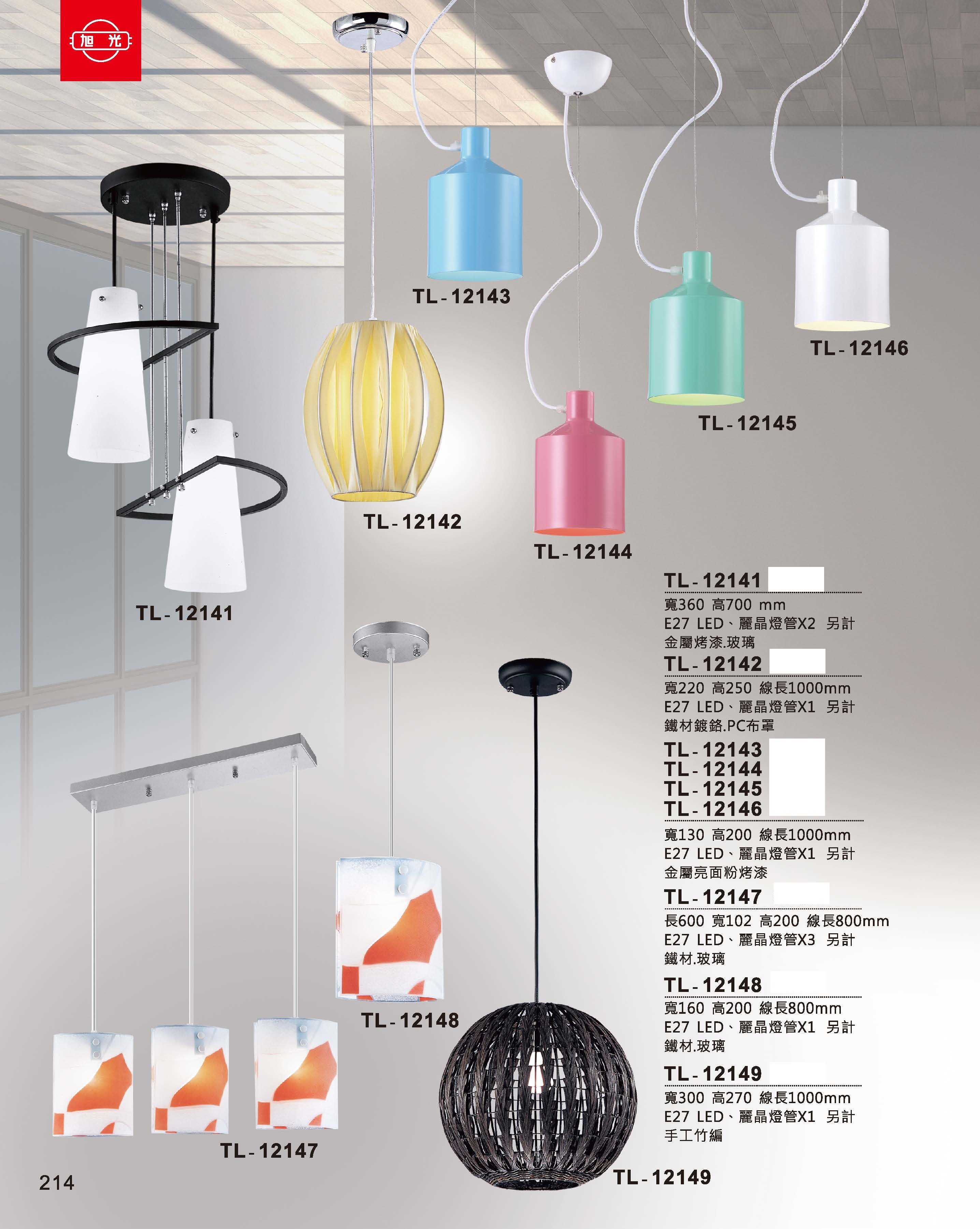 藝術吊燈TL-12141