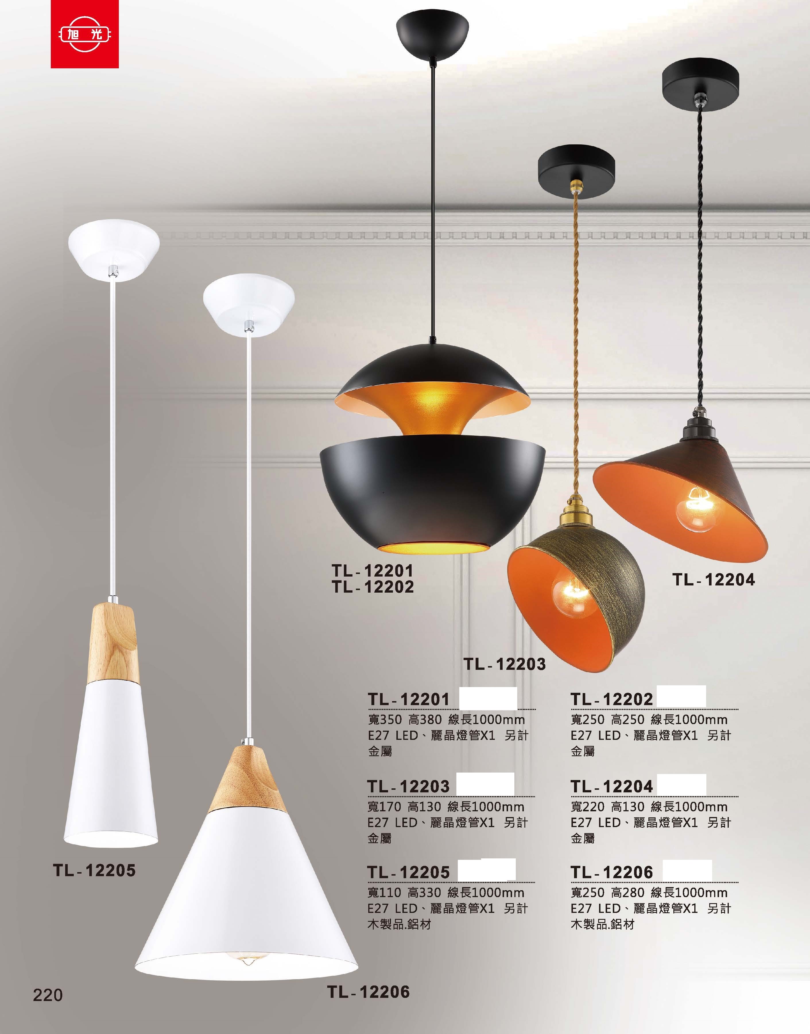 藝術吊燈TL-12201