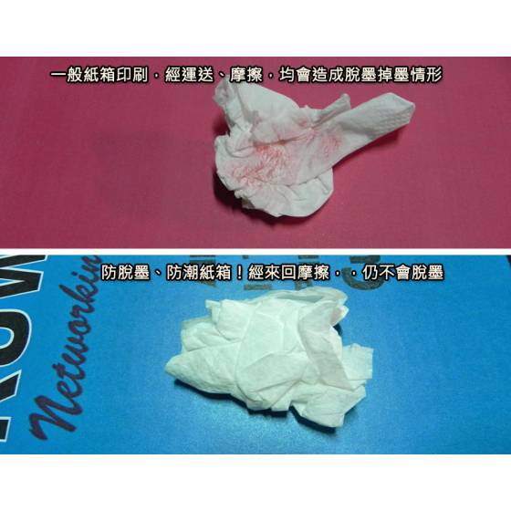 一般紙箱印刷案例