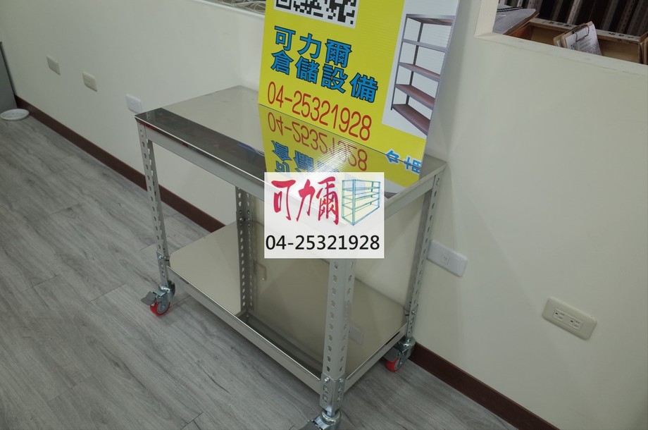 不銹鋼層板推車