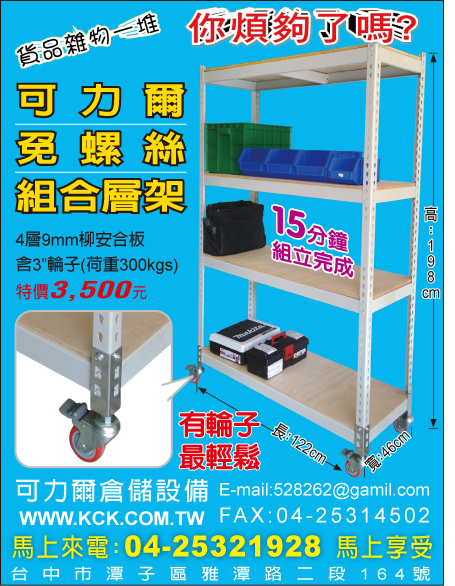 長4尺*寬1.5尺*高6尺