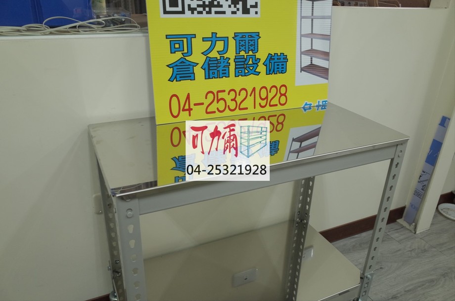 有折邊不銹鋼亮面